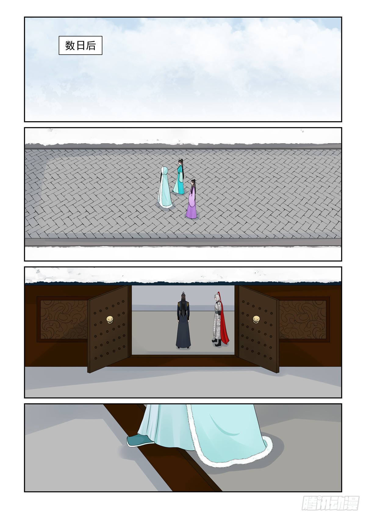 《重生之慕甄（全彩版）》第一百二十七话 身份 上 第1页