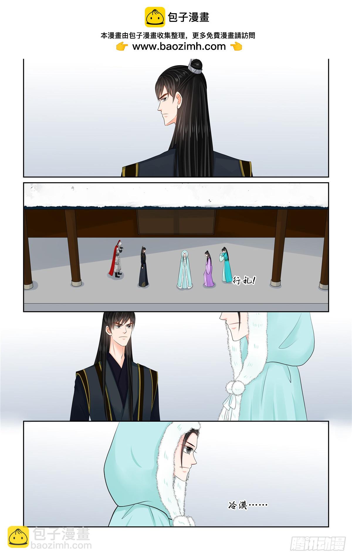《重生之慕甄（全彩版）》第一百二十七话 身份 上 第2页
