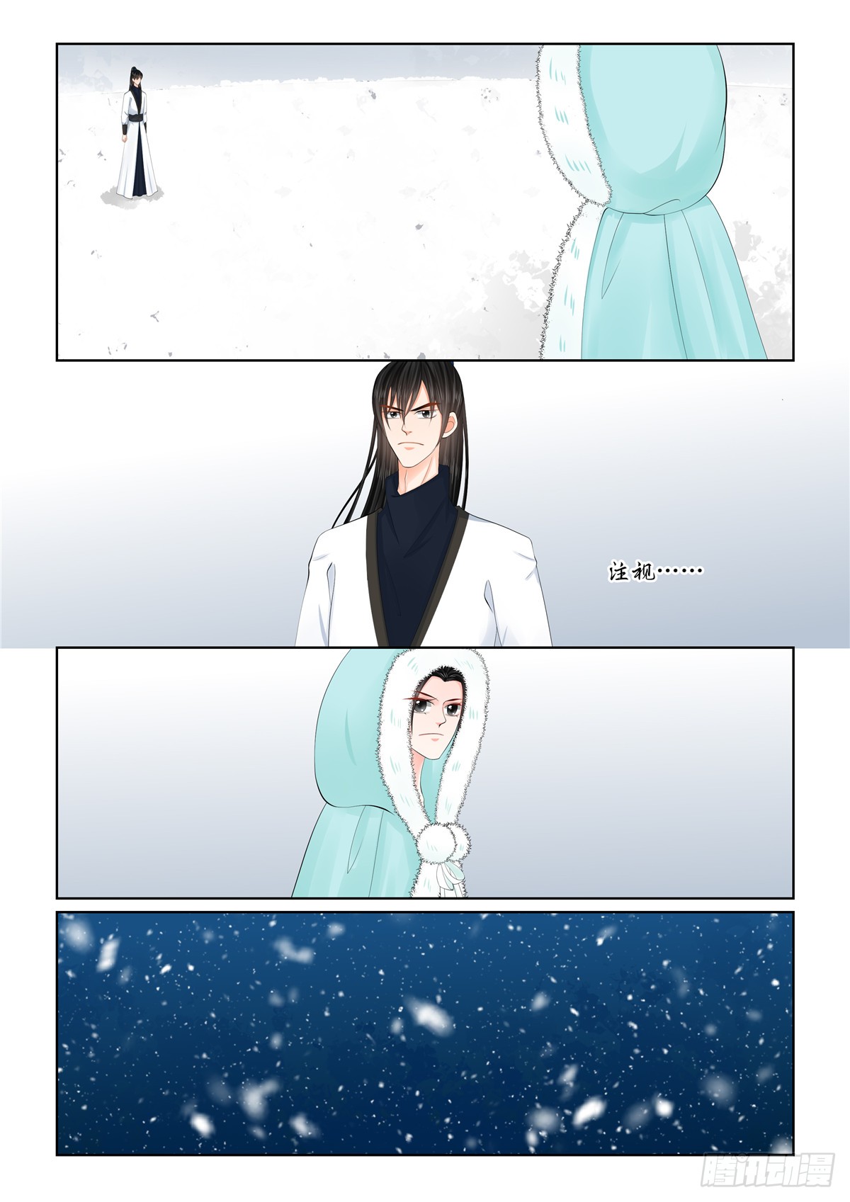 《重生之慕甄（全彩版）》第一百二十七话 身份 上 第4页