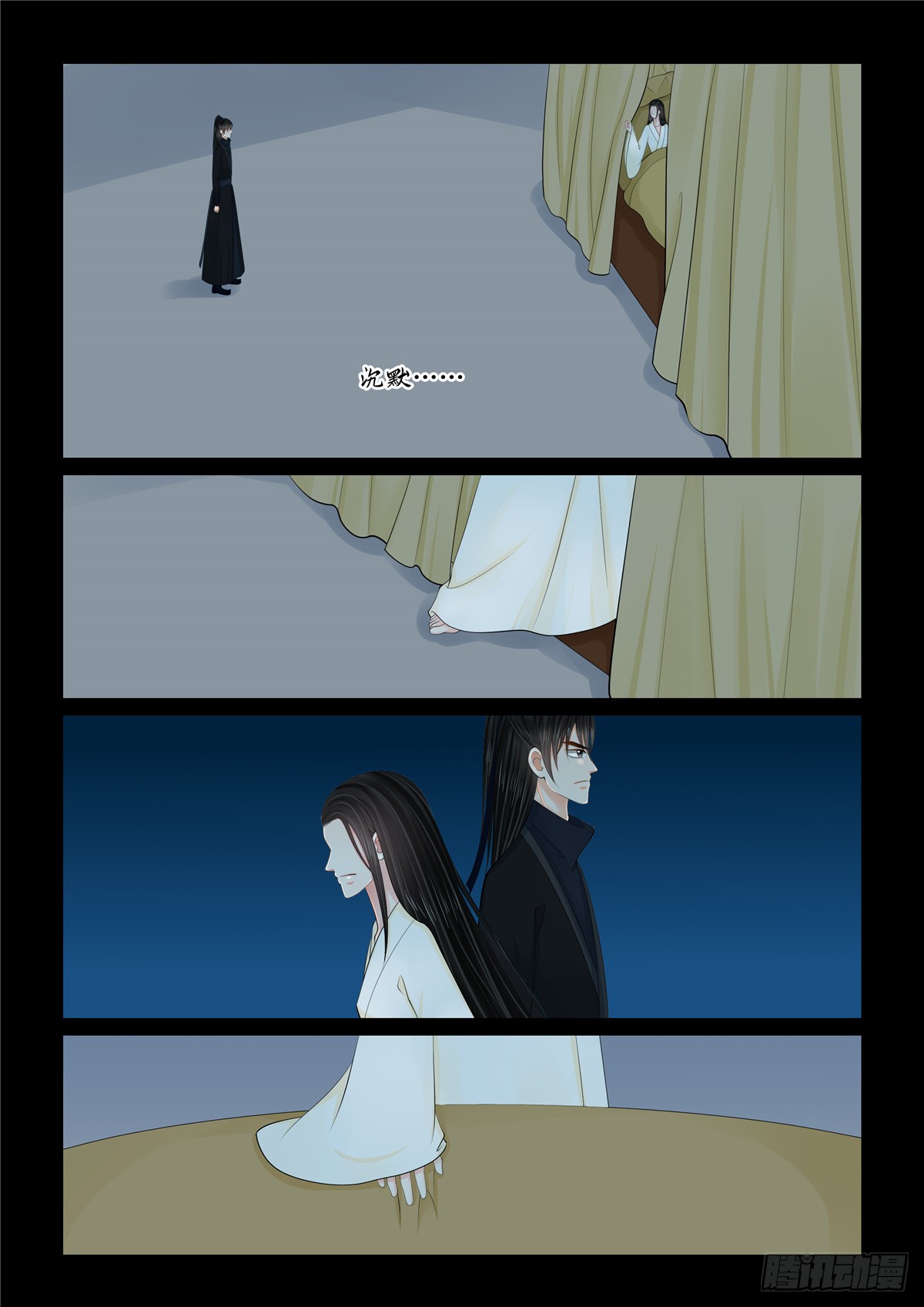 《重生之慕甄（全彩版）》第一百二十七话 身份 上 第5页