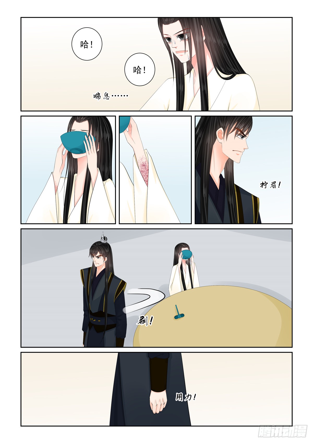 《重生之慕甄（全彩版）》第一百二十六话 转离 下 第1页