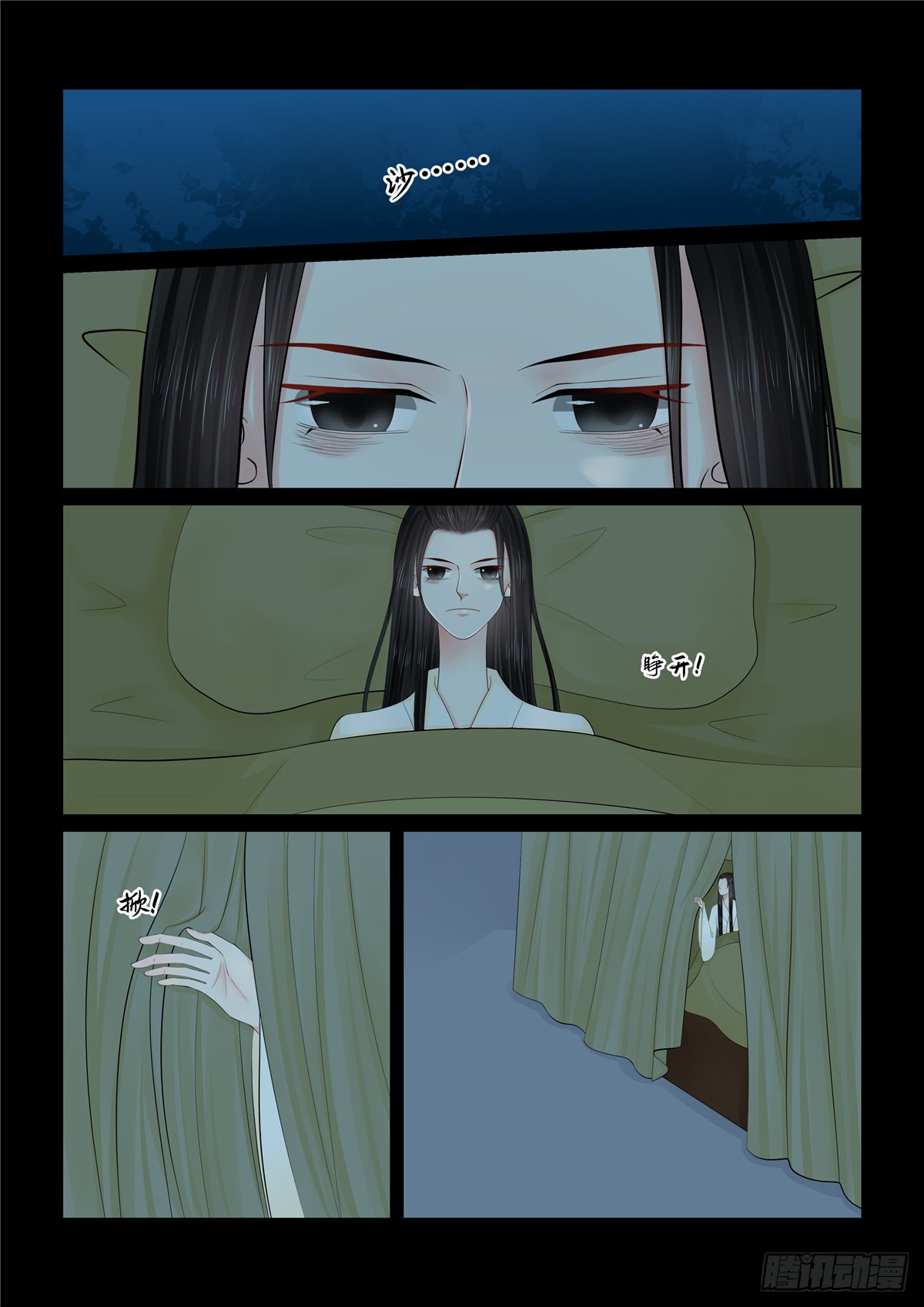 《重生之慕甄（全彩版）》第一百二十六话 转离 下 第8页