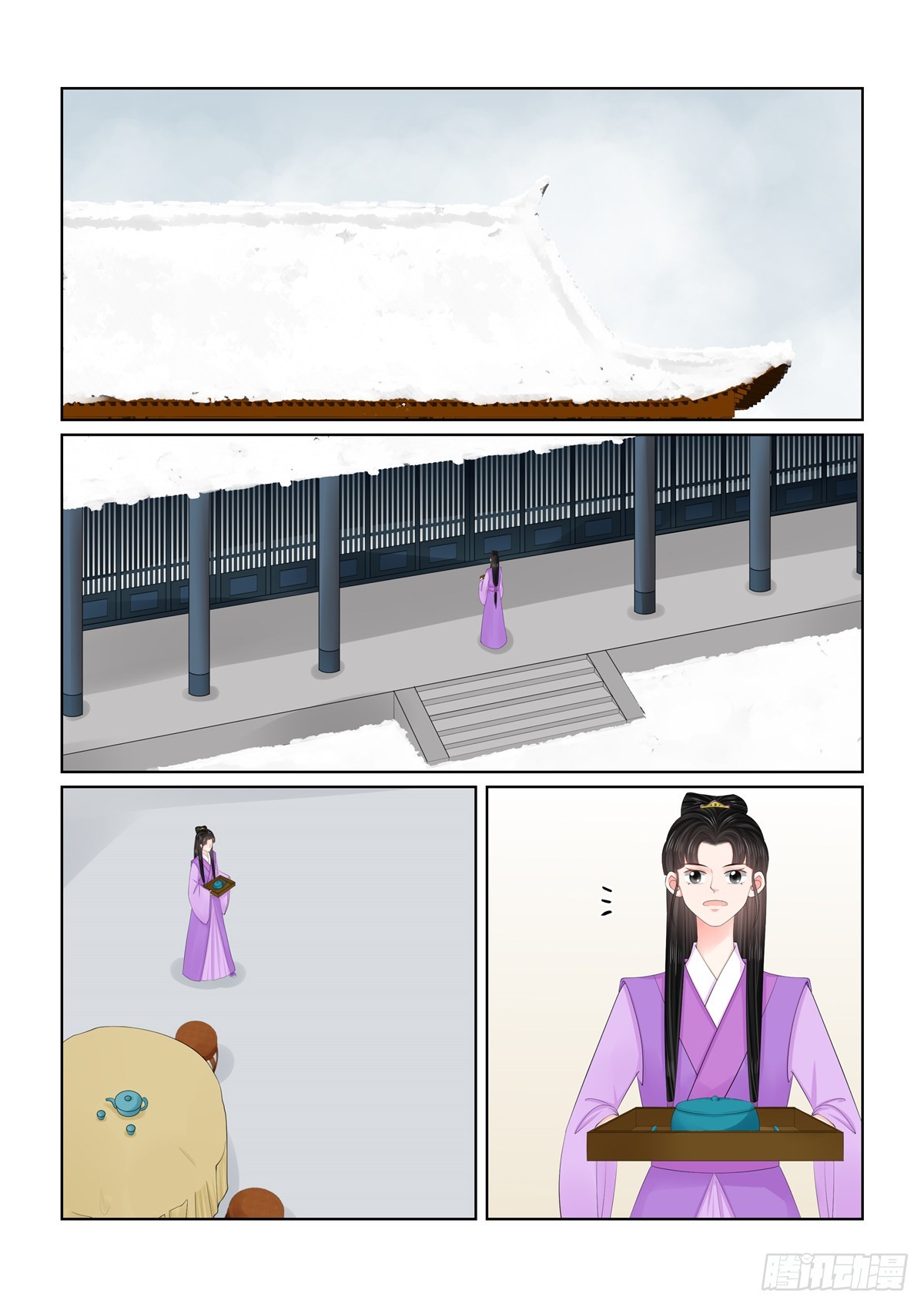 《重生之慕甄（全彩版）》第一百二十六话 转离 上 第1页