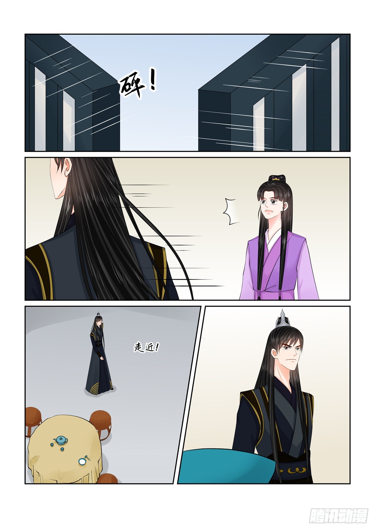 《重生之慕甄（全彩版）》第一百二十六话 转离 上 第4页