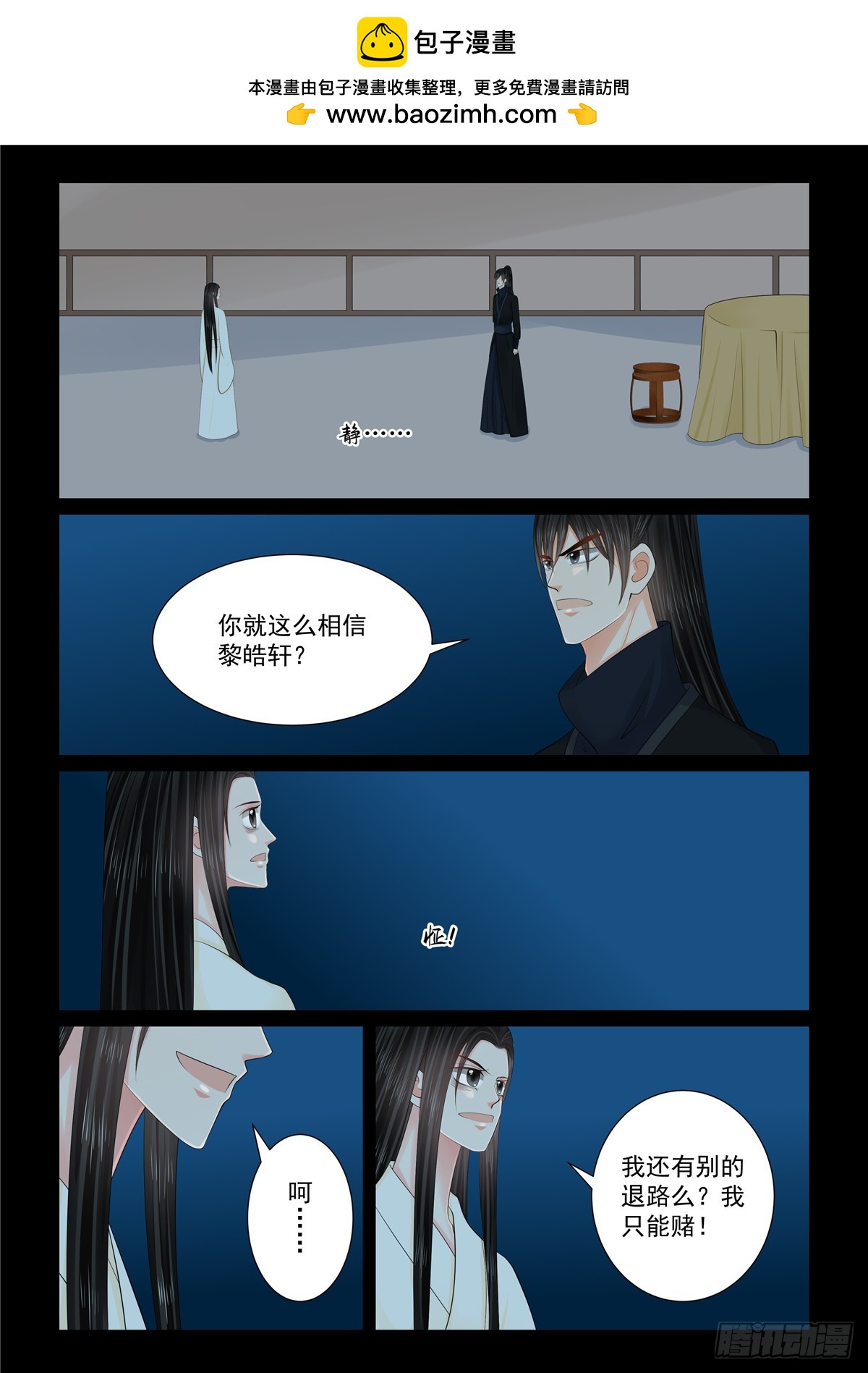 《重生之慕甄（全彩版）》第一百二十七话 身份 下 第9页
