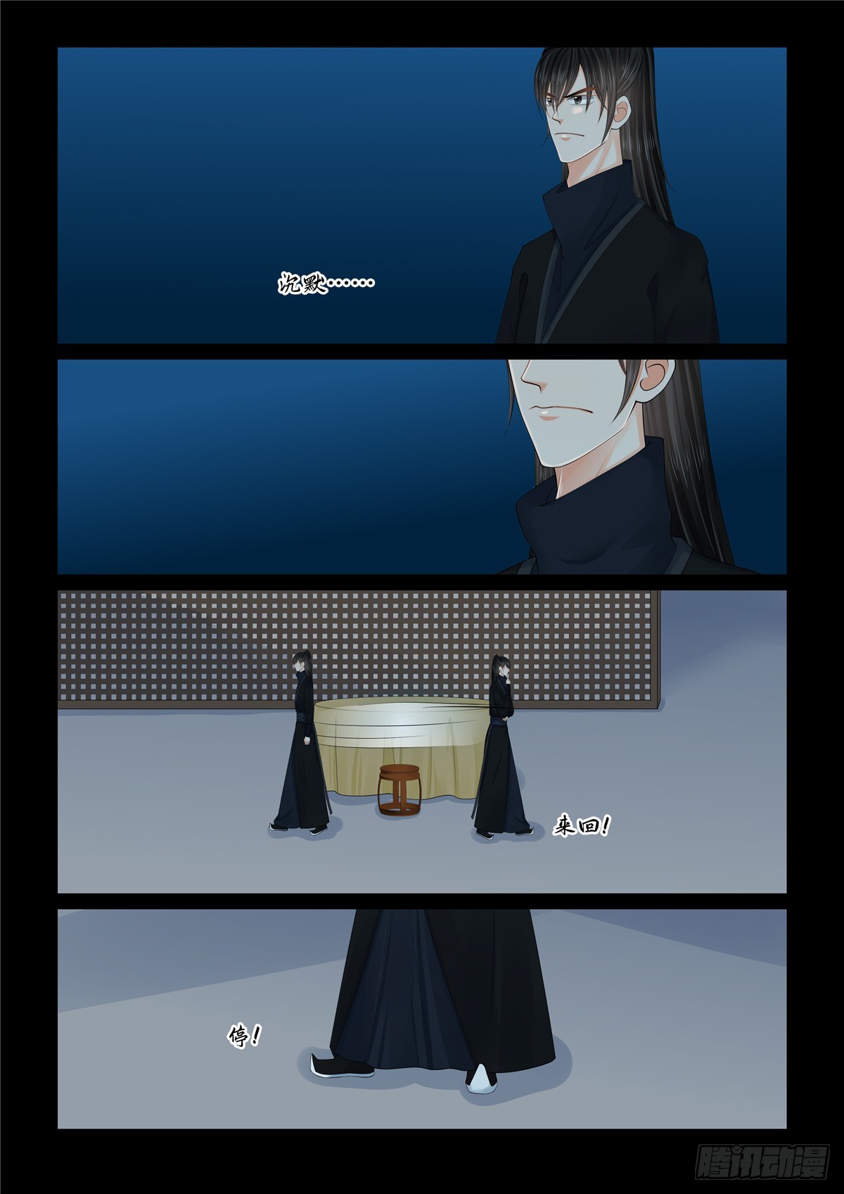 《重生之慕甄（全彩版）》第一百二十七话 身份 下2 第3页