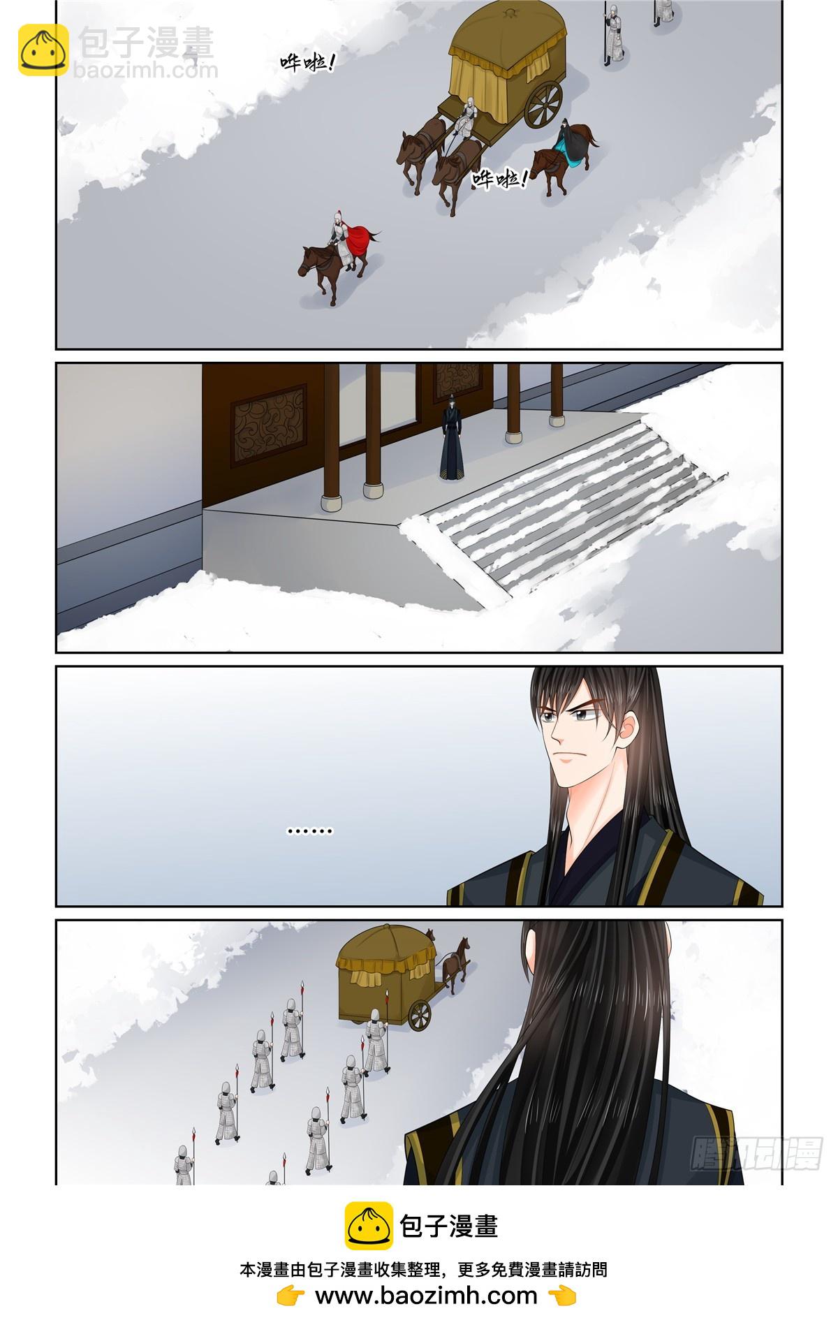 《重生之慕甄（全彩版）》第一百二十七话 身份 下2 第9页