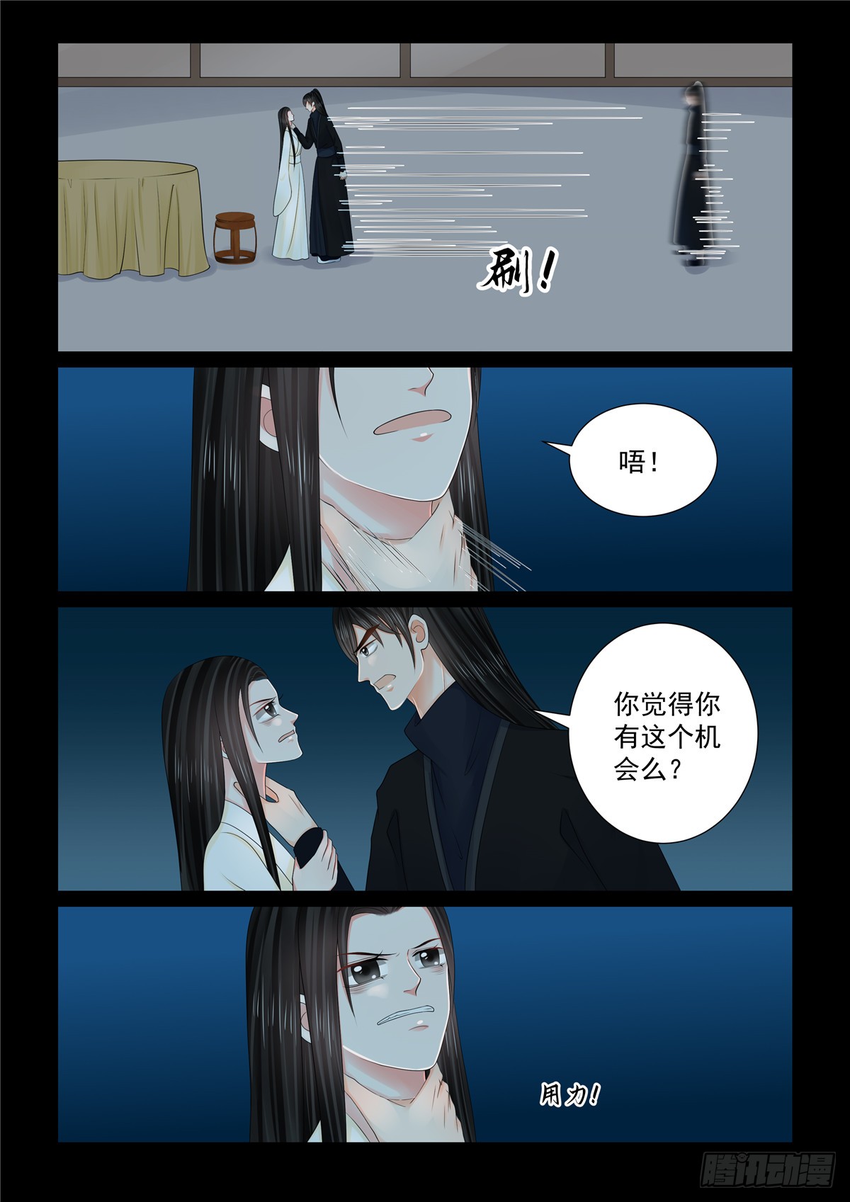 《重生之慕甄（全彩版）》第一百二十七话 身份 中 第8页
