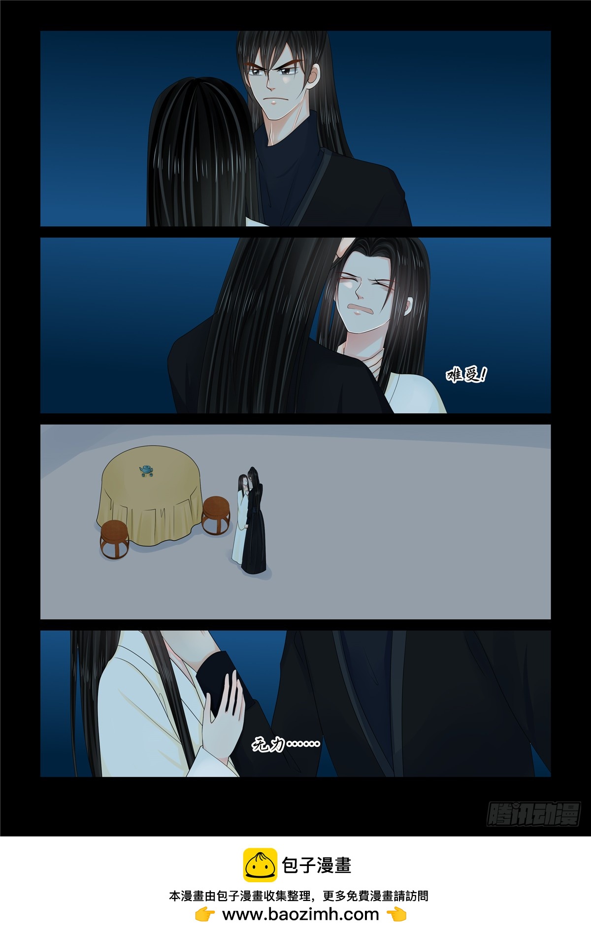 《重生之慕甄（全彩版）》第一百二十七话 身份 中 第9页
