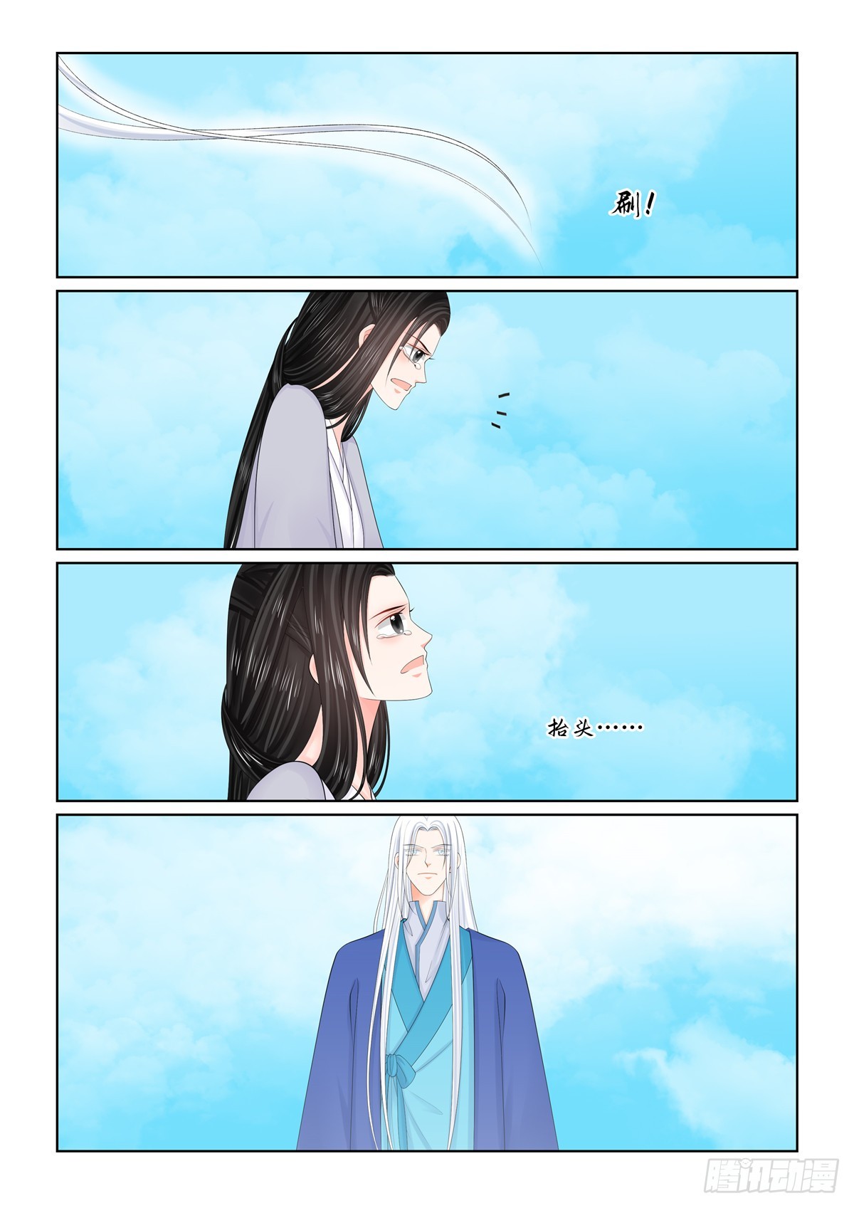 《重生之慕甄（全彩版）》第一百二十九话 母亲 下 第1页