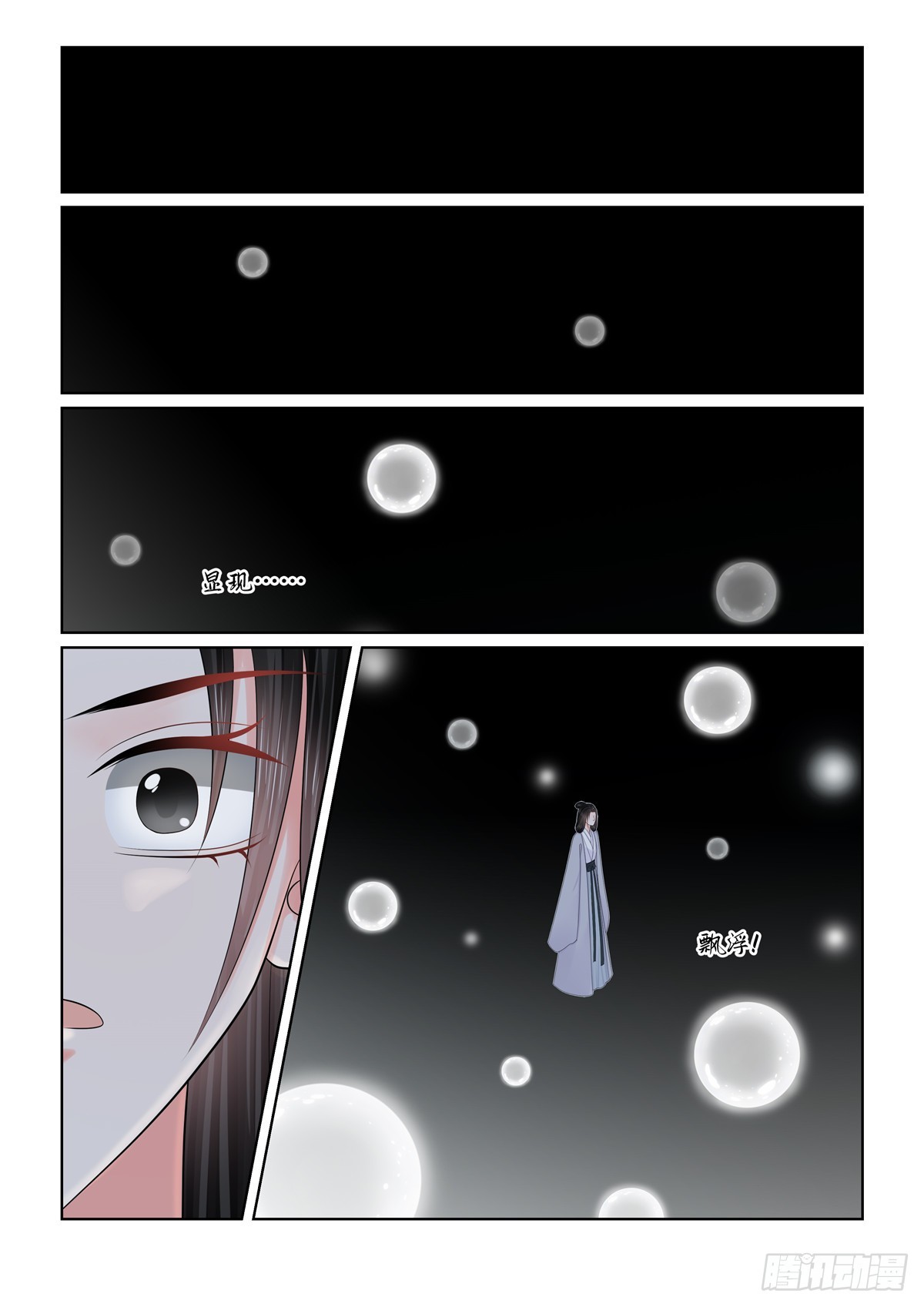 《重生之慕甄（全彩版）》第一百三十话 入梦 上 第4页