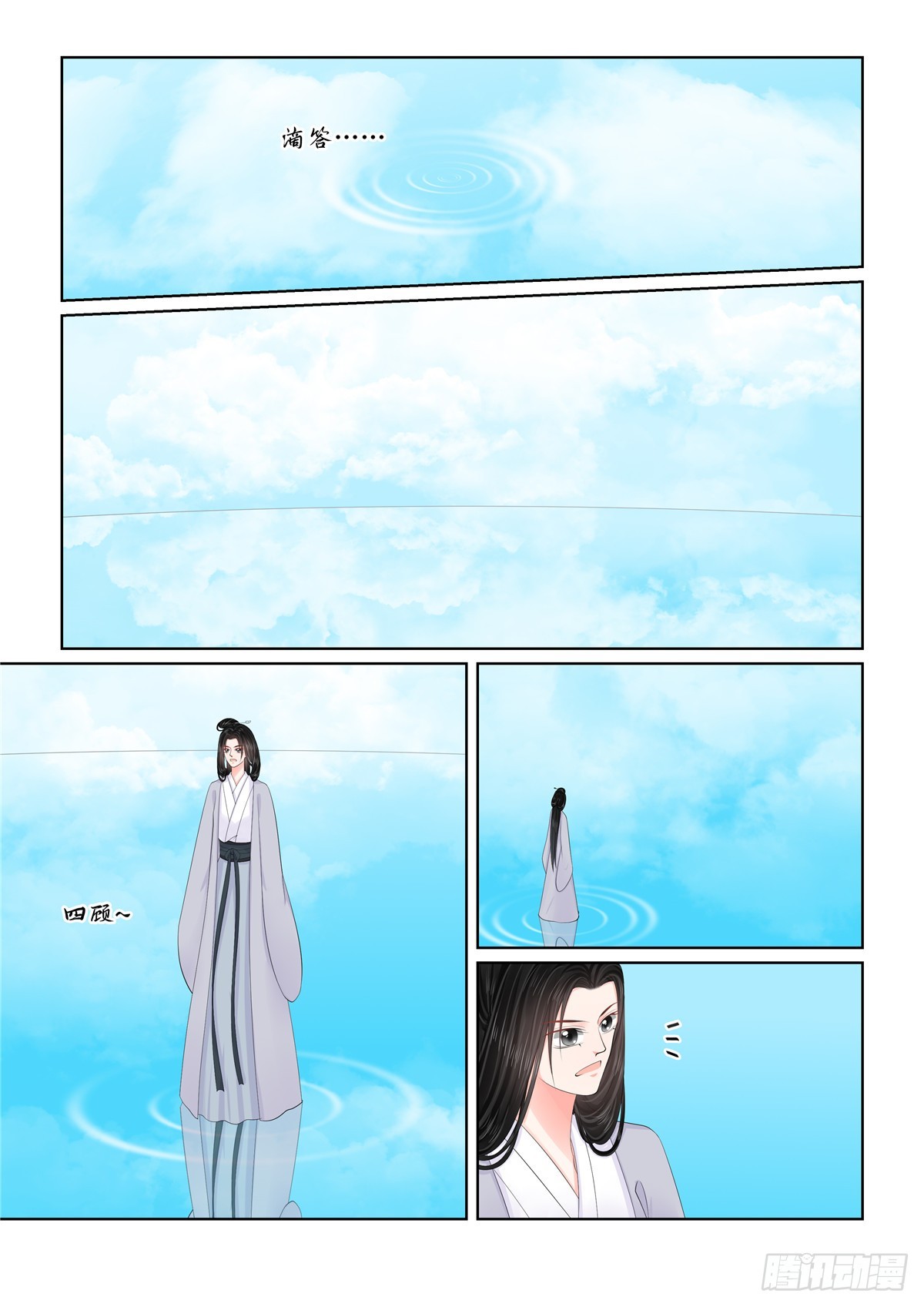 《重生之慕甄（全彩版）》第一百二十九话 母亲 上 第1页