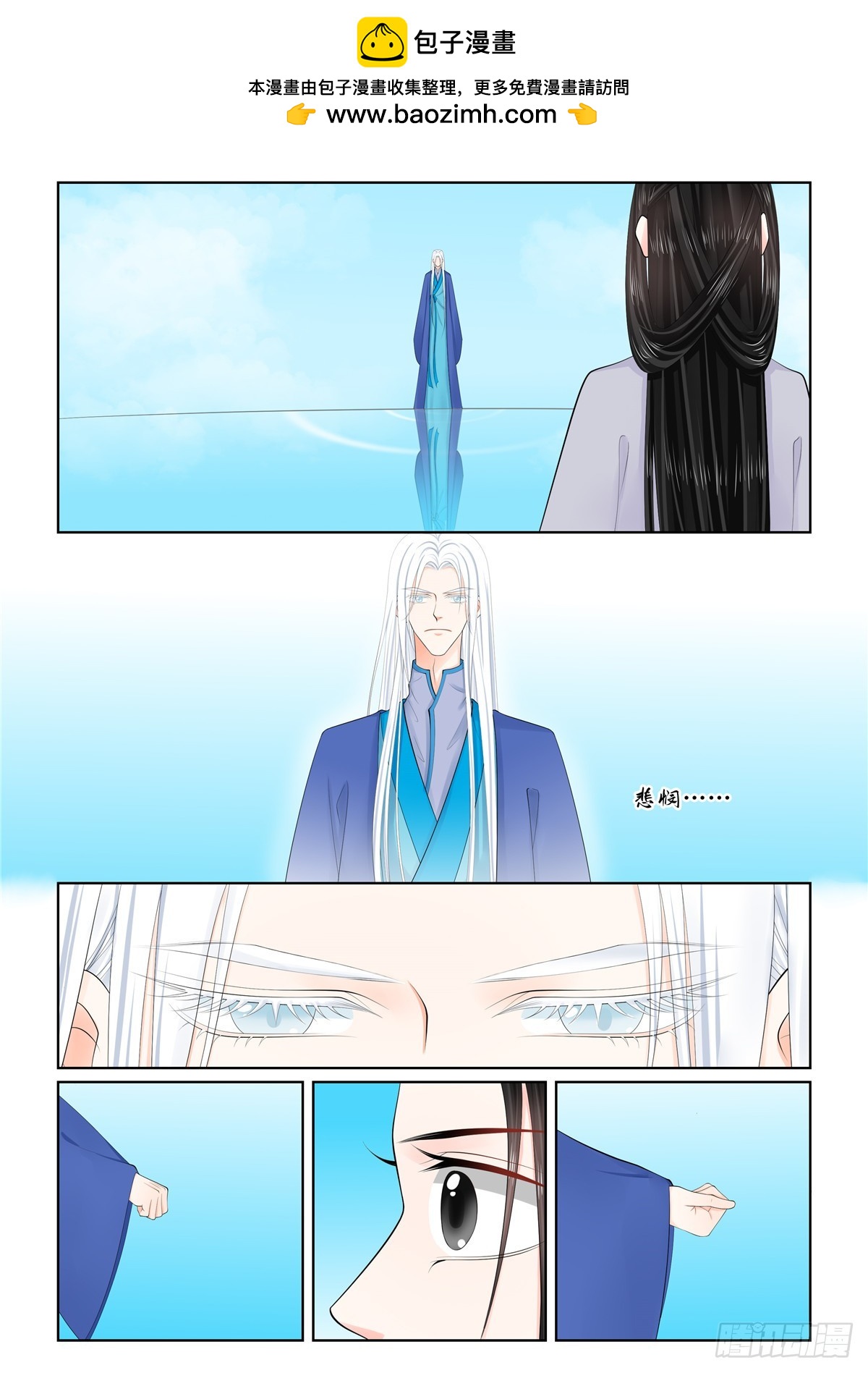 《重生之慕甄（全彩版）》第一百二十九话 母亲 上 第2页