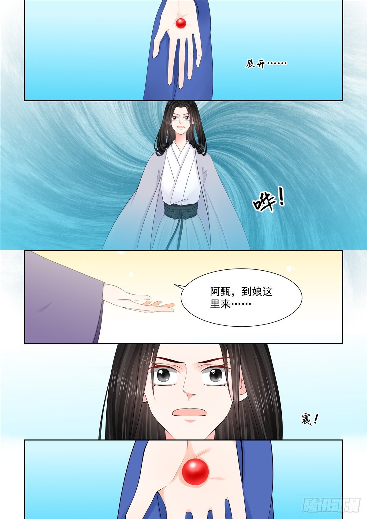 《重生之慕甄（全彩版）》第一百二十九话 母亲 上 第3页