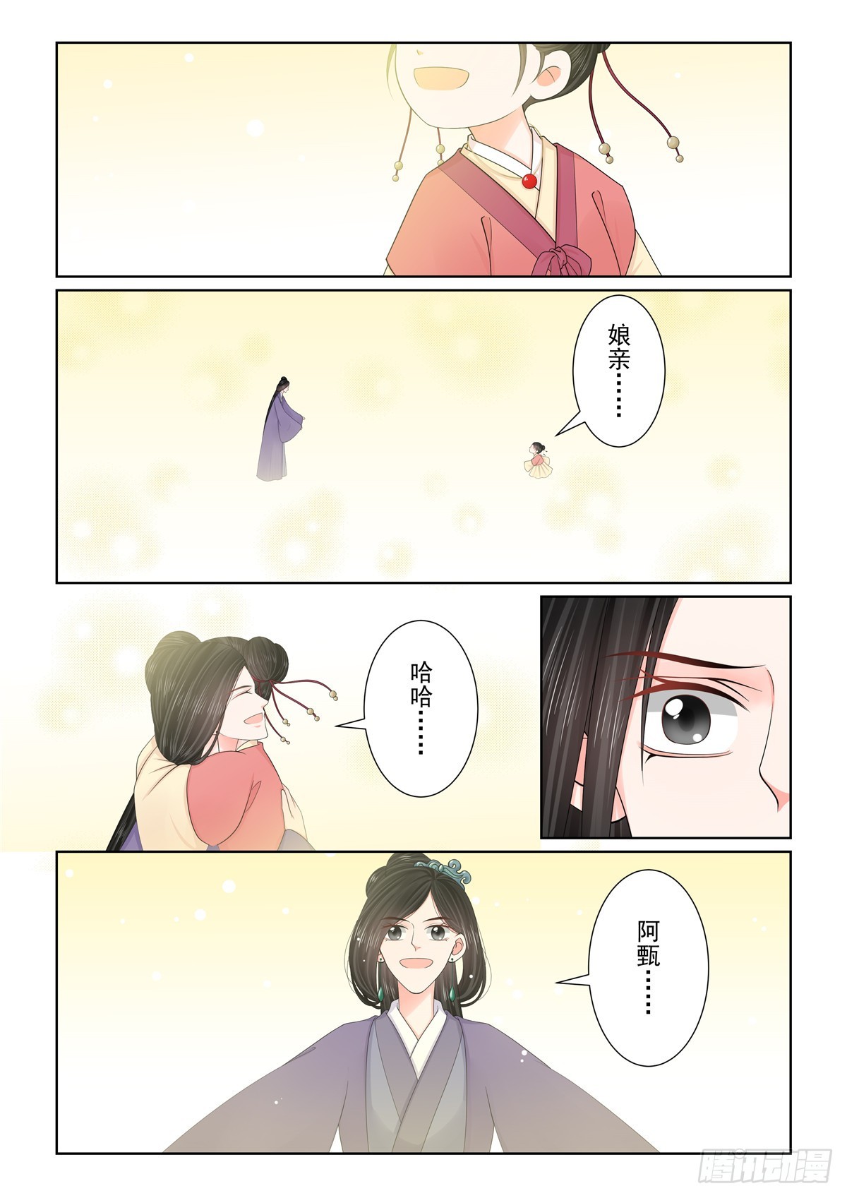 《重生之慕甄（全彩版）》第一百二十九话 母亲 上 第4页