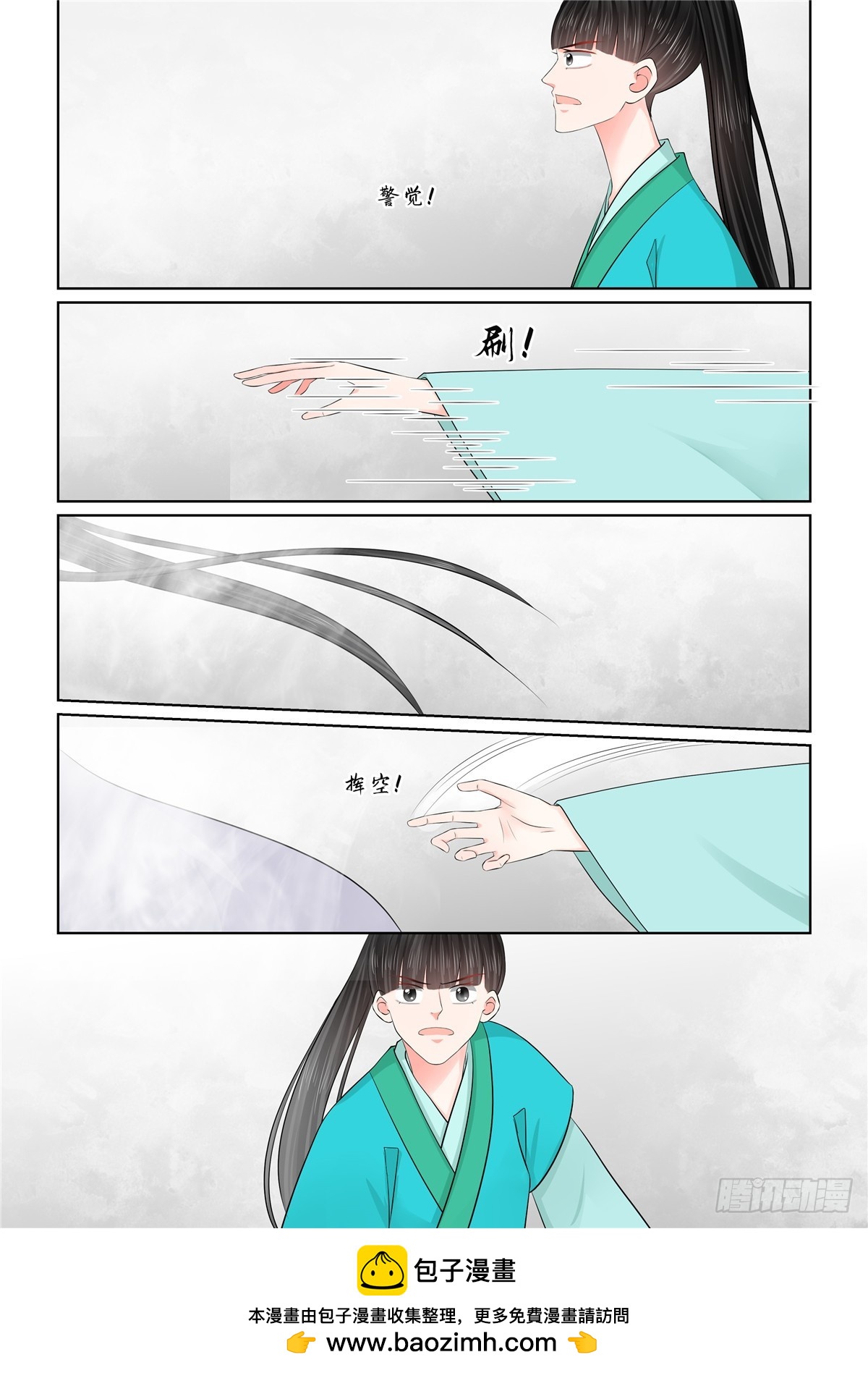 《重生之慕甄（全彩版）》第一百二十八话 召唤 下 第10页