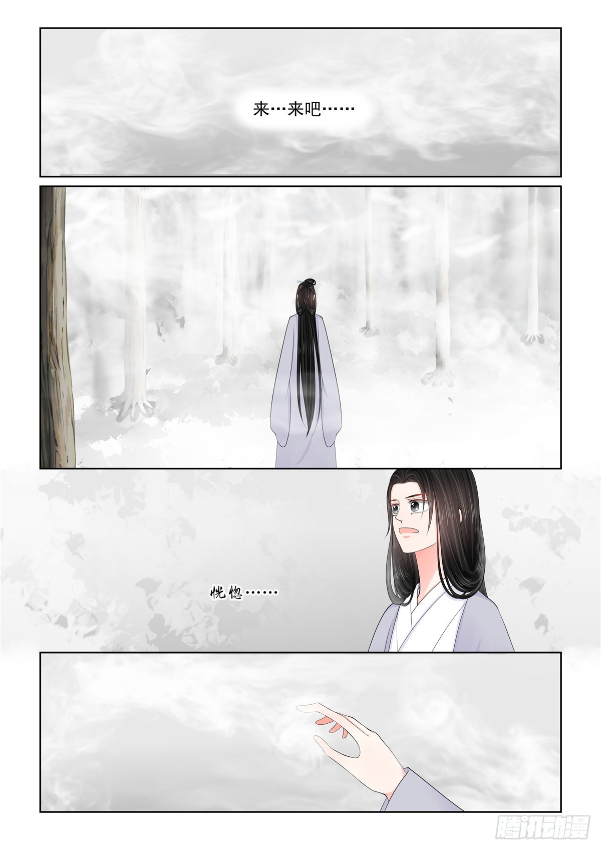 《重生之慕甄（全彩版）》第一百二十八话 召唤 下 第9页