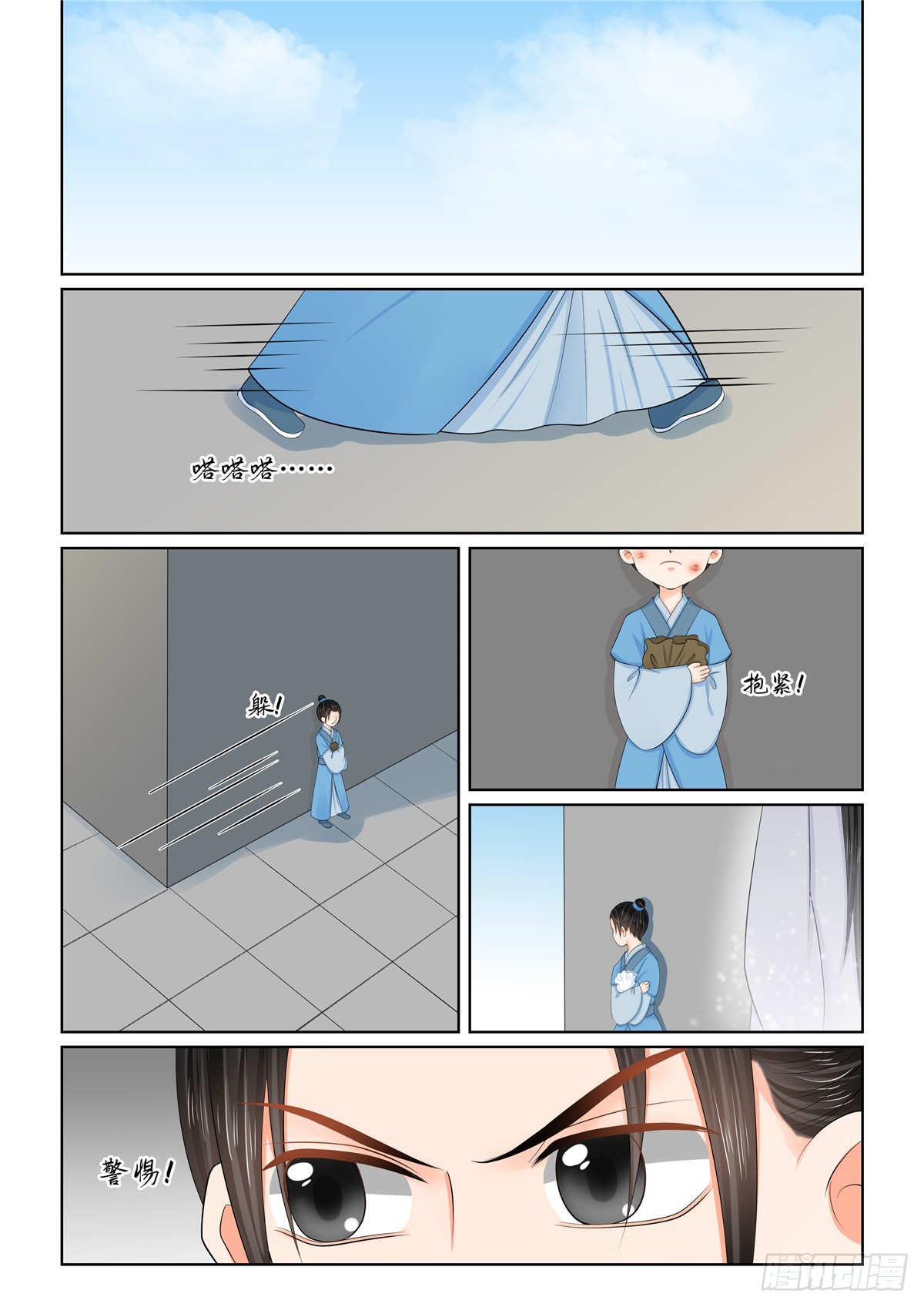 《重生之慕甄（全彩版）》第一百三十话 入梦 下 第7页