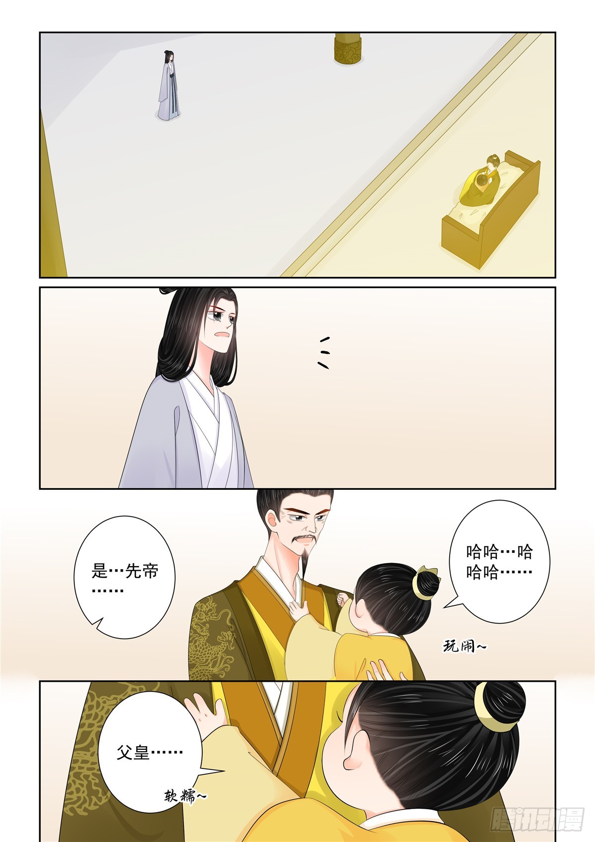 《重生之慕甄（全彩版）》第一百三十话 入梦 中 第1页
