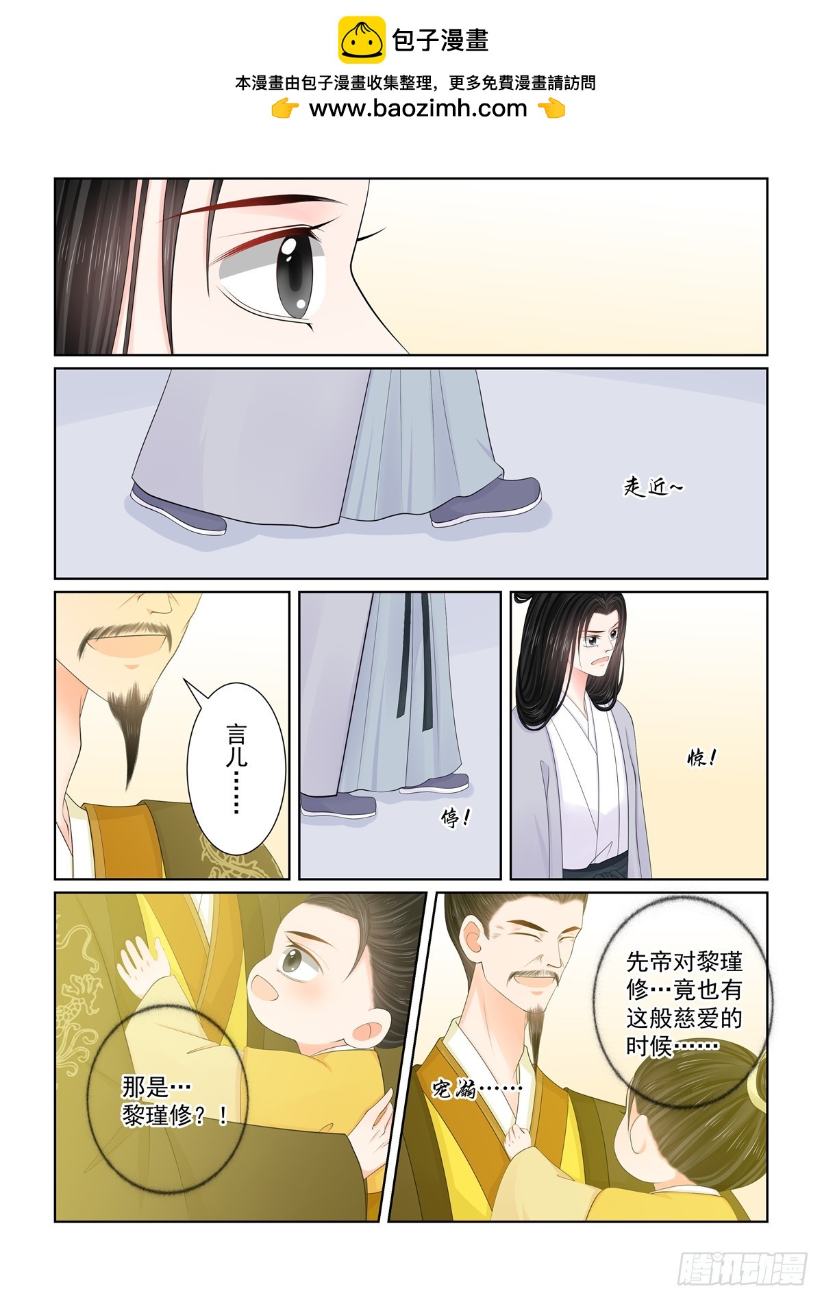 《重生之慕甄（全彩版）》第一百三十话 入梦 中 第2页