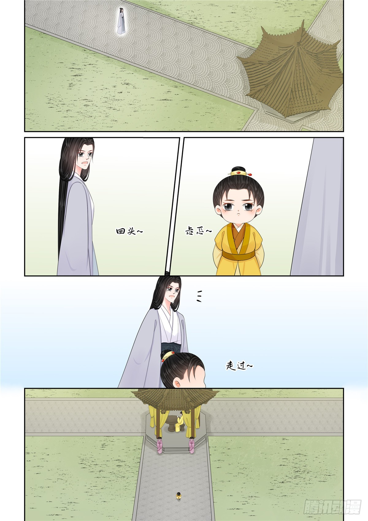 《重生之慕甄（全彩版）》第一百三十话 入梦 中 第4页