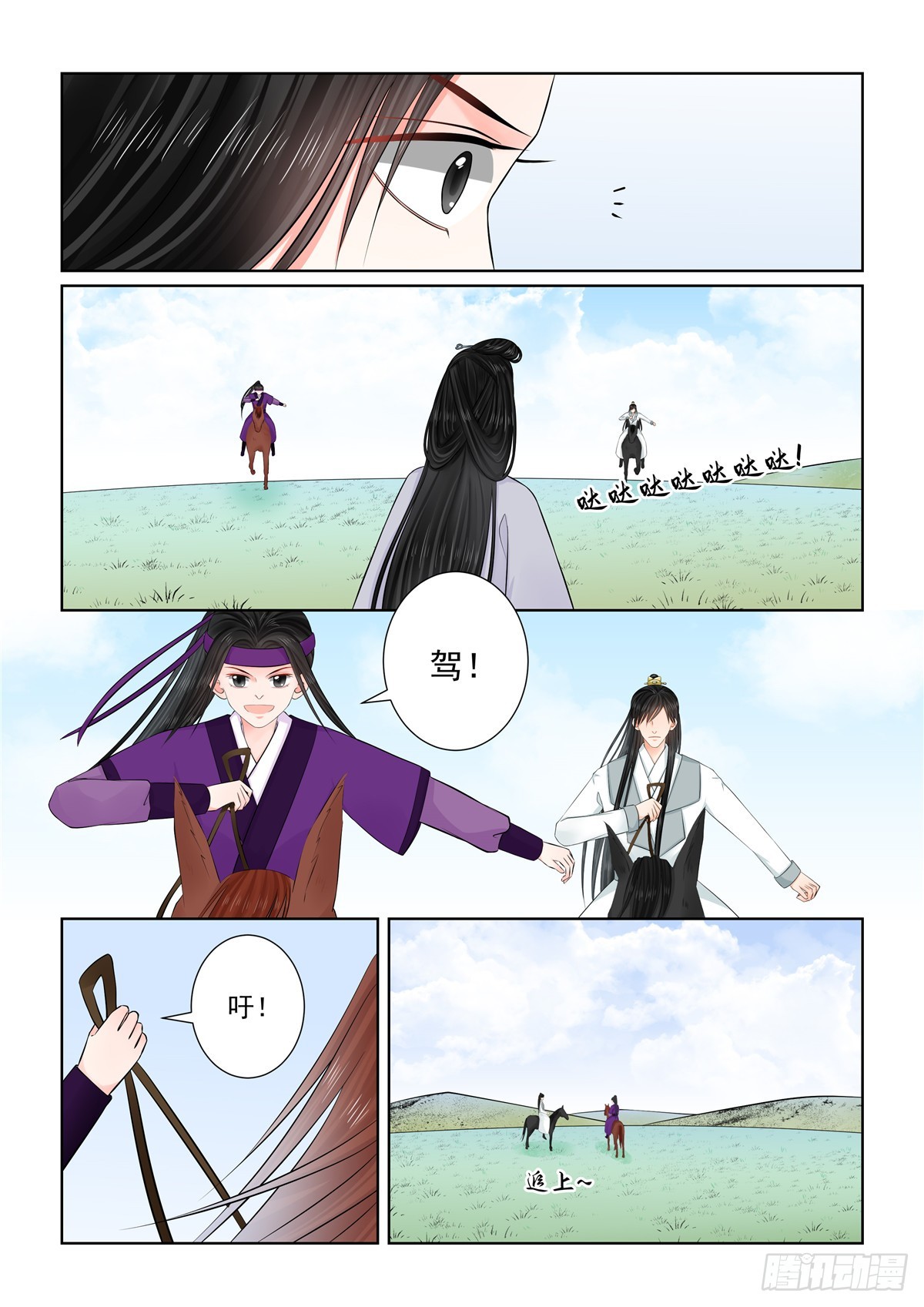 《重生之慕甄（全彩版）》第一百三十二话 宿命 中 第3页