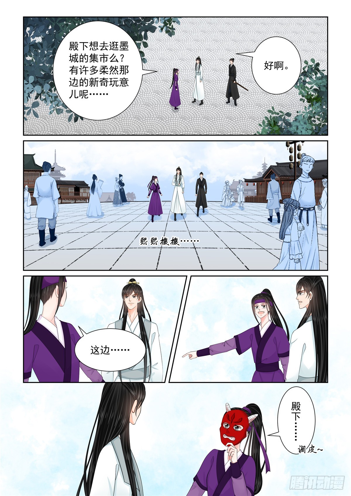 《重生之慕甄（全彩版）》第一百三十二话 宿命 中 第5页