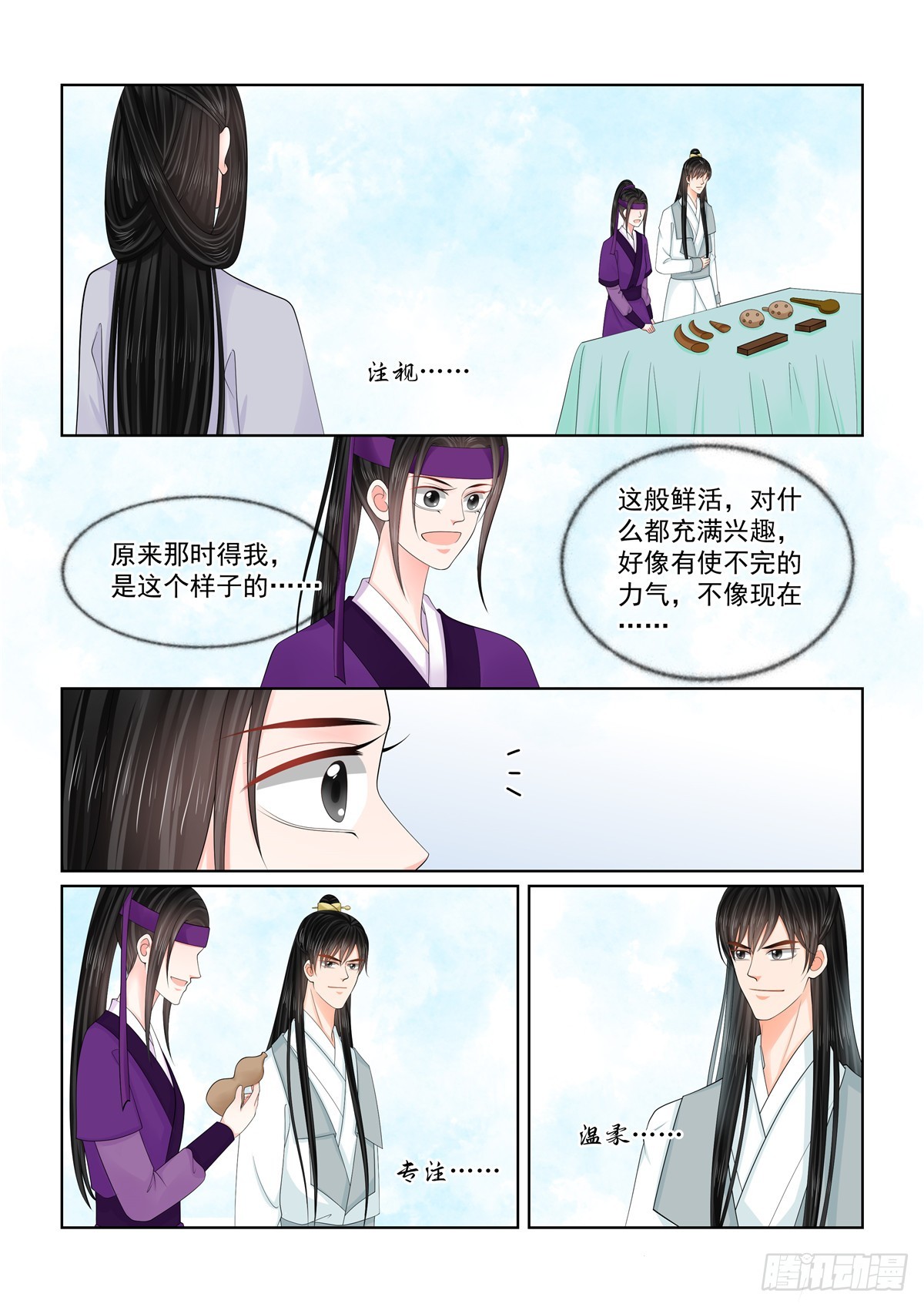 《重生之慕甄（全彩版）》第一百三十二话 宿命 中 第6页