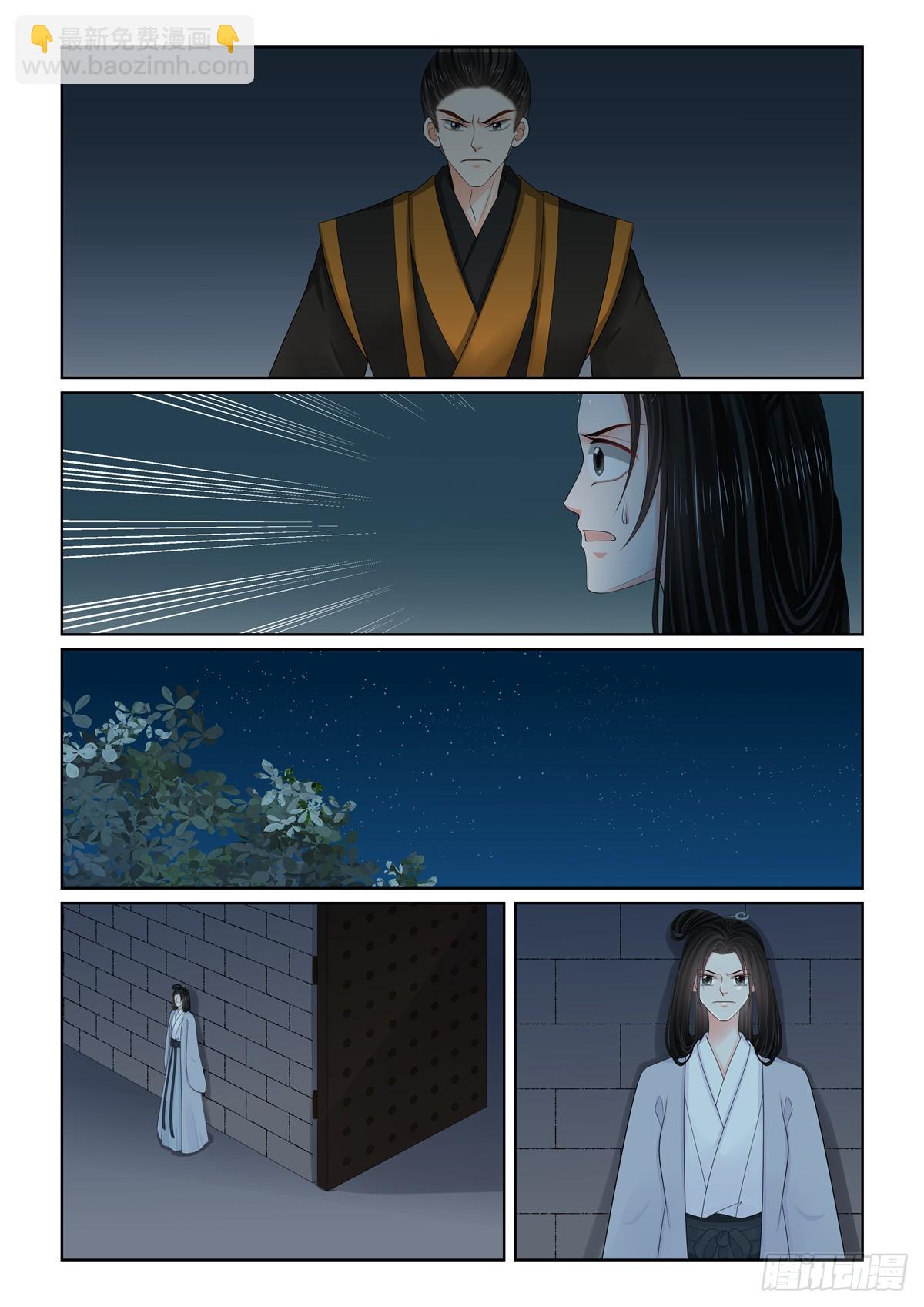 《重生之慕甄（全彩版）》第一百三十三话 重生 上 第8页