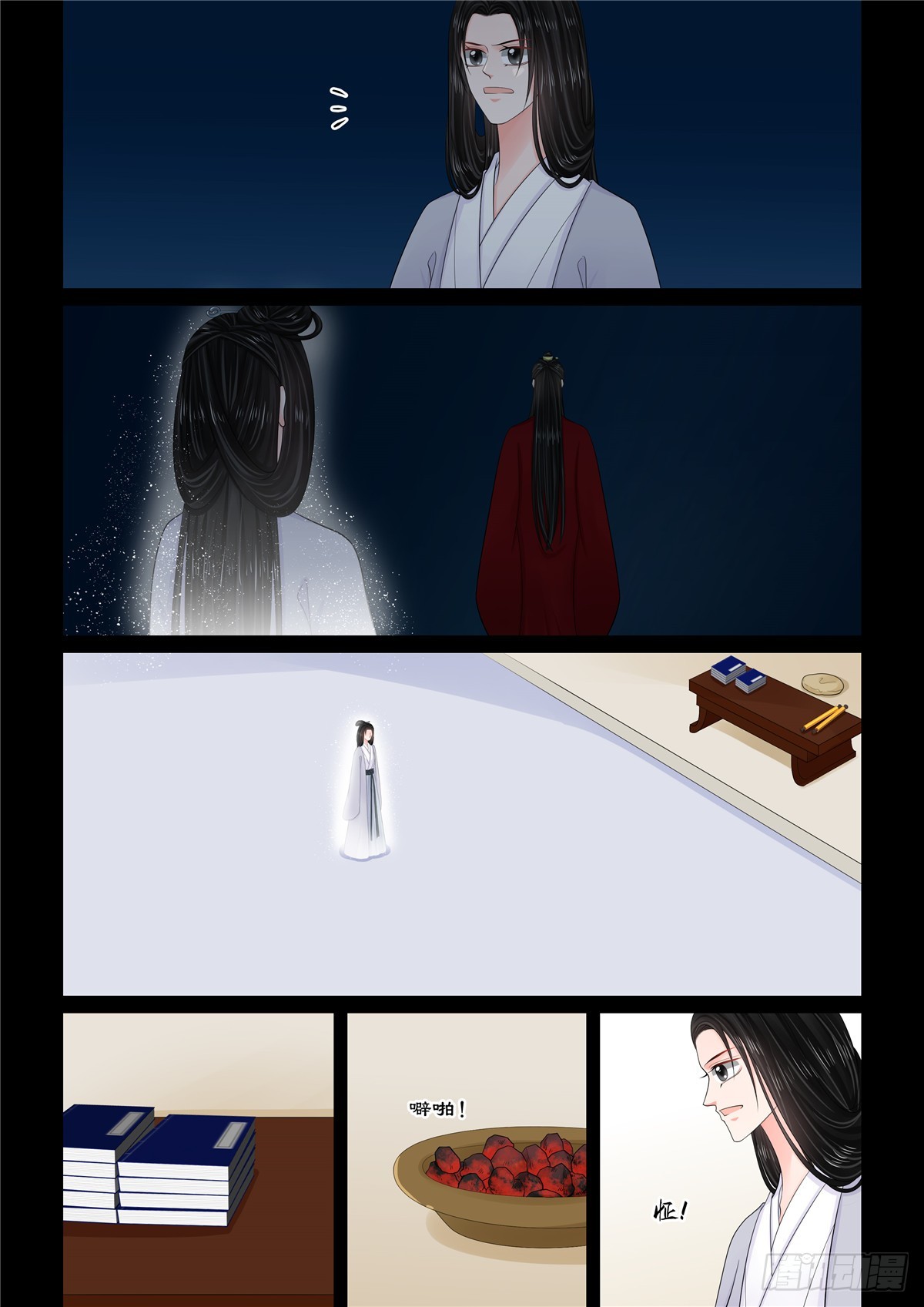 《重生之慕甄（全彩版）》第一百三十二话 宿命 下 第4页