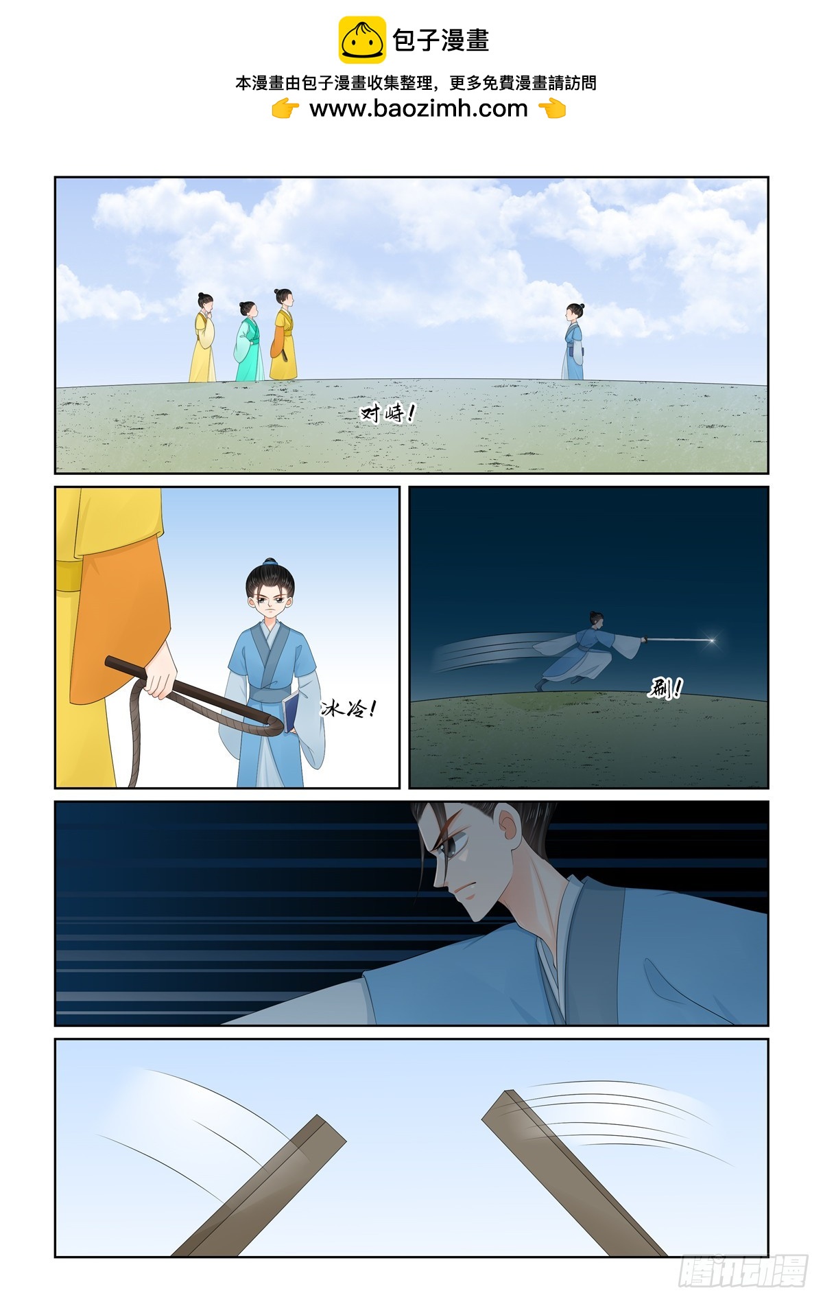 《重生之慕甄（全彩版）》第一百三十二话 宿命 上 第2页