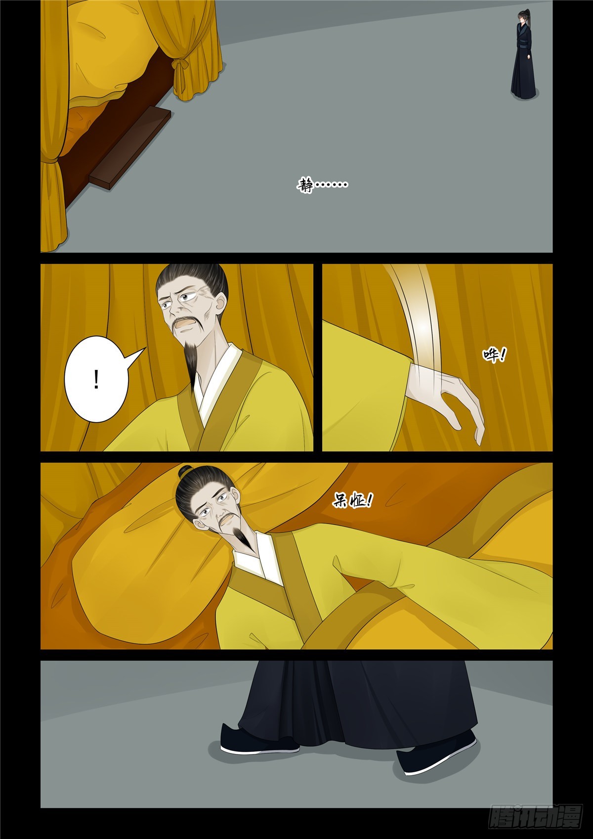 《重生之慕甄（全彩版）》第一百三十四话 夺位 上 第4页