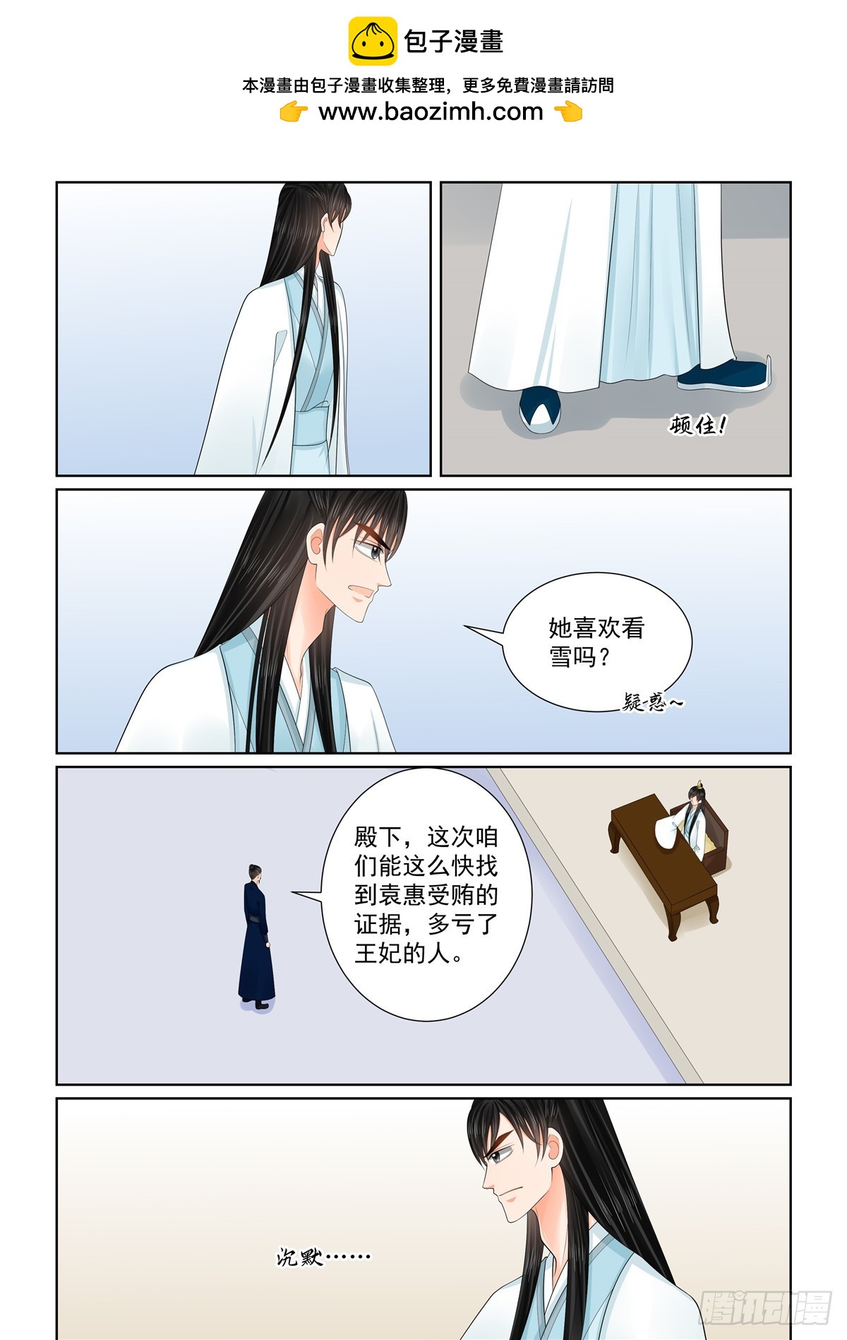 《重生之慕甄（全彩版）》第一百三十三话 重生 下 第9页