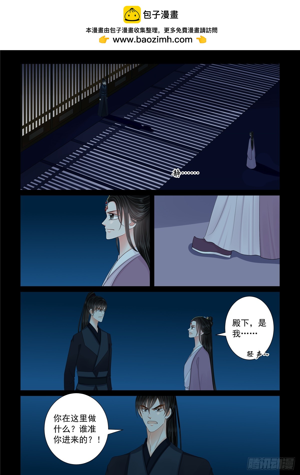 《重生之慕甄（全彩版）》第一百三十四话 夺位 下 第2页