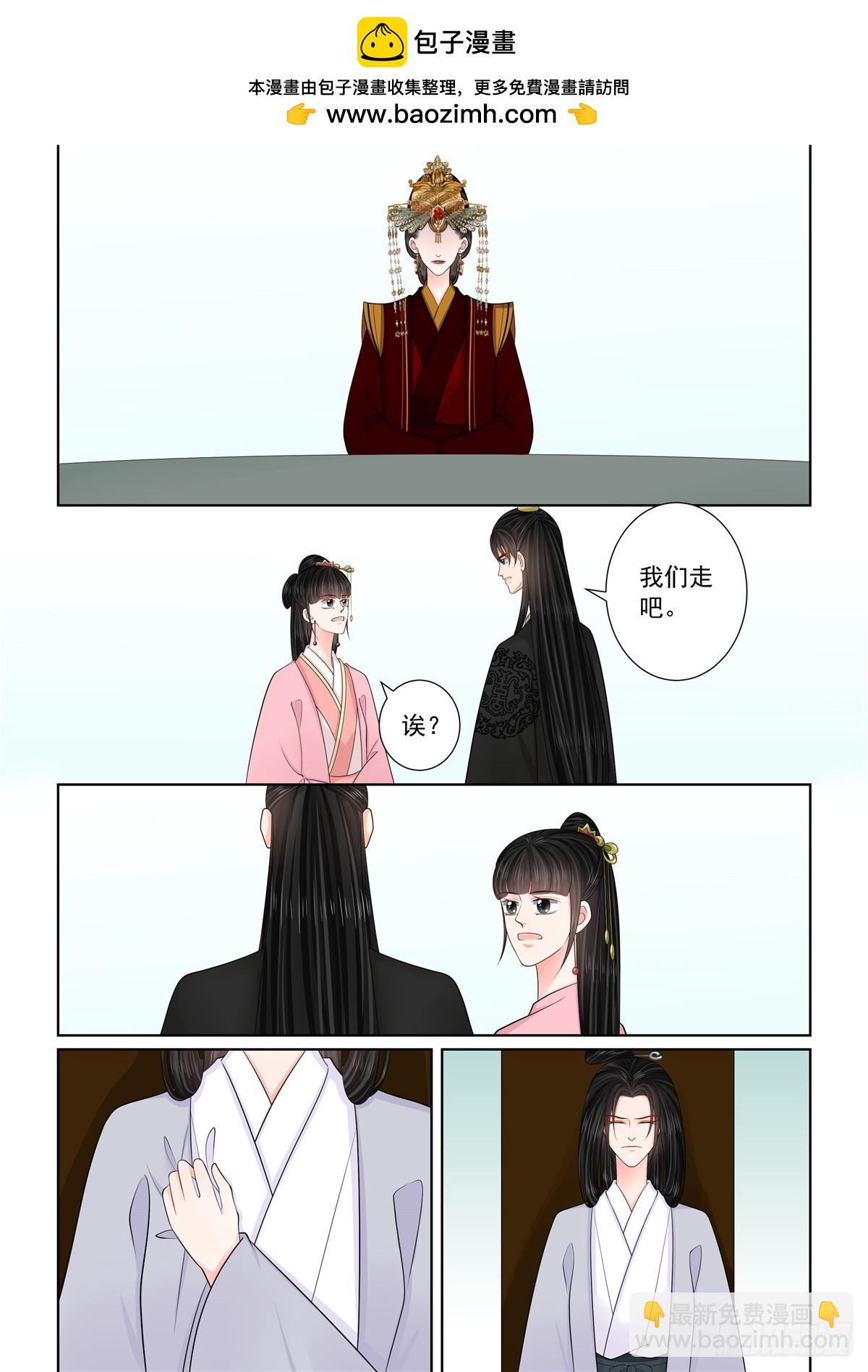 《重生之慕甄（全彩版）》第一百三十五话 暗涌 上 第9页