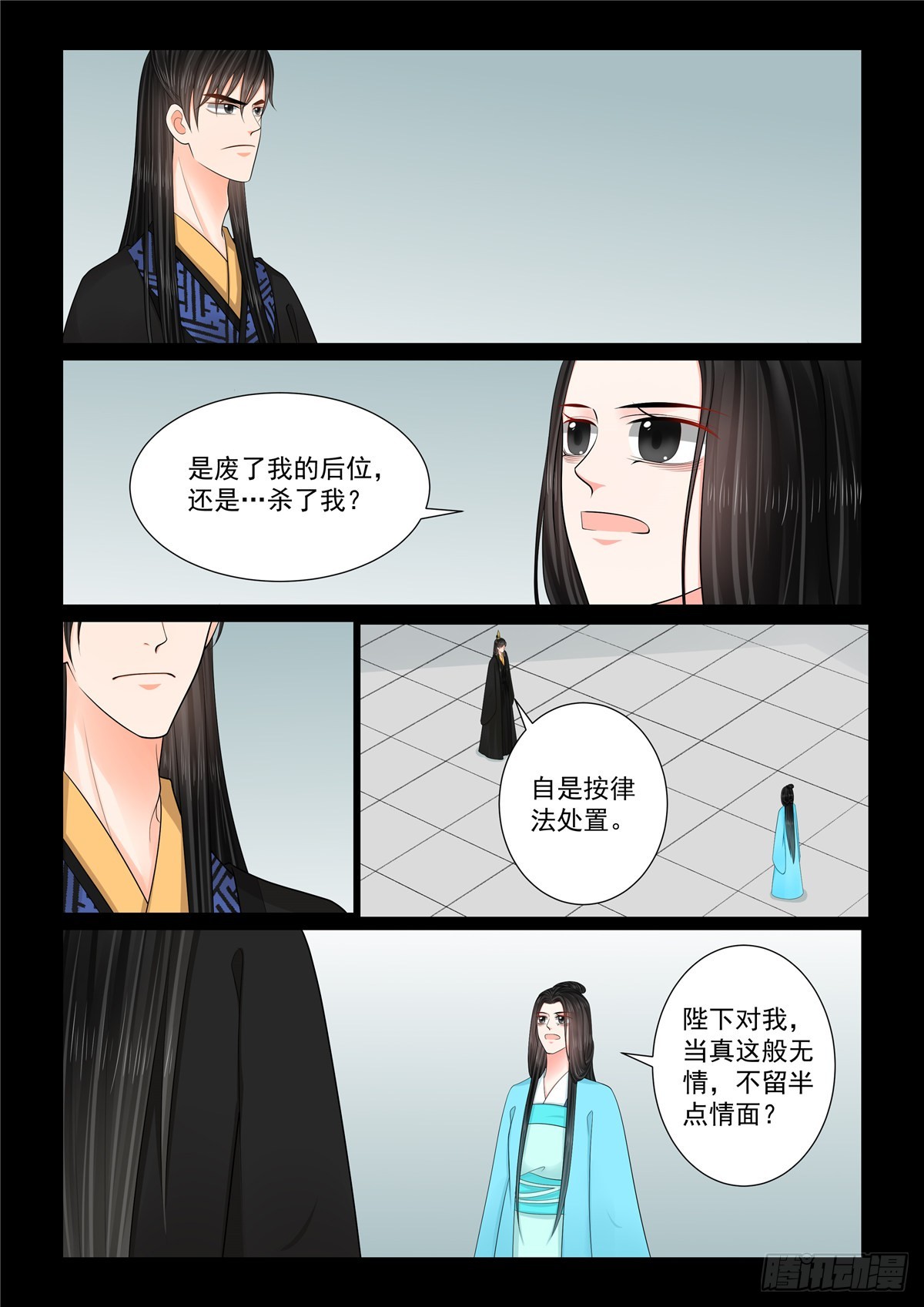《重生之慕甄（全彩版）》第一百三十六话 崩塌 上 第3页