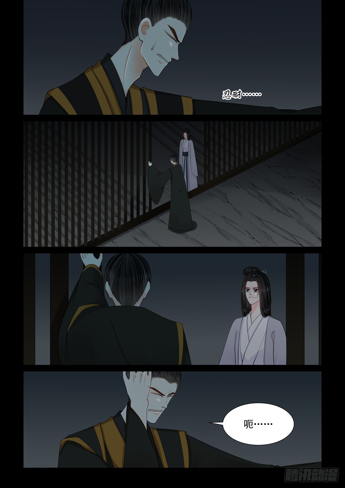 《重生之慕甄（全彩版）》第一百三十六话 崩塌 下 第1页