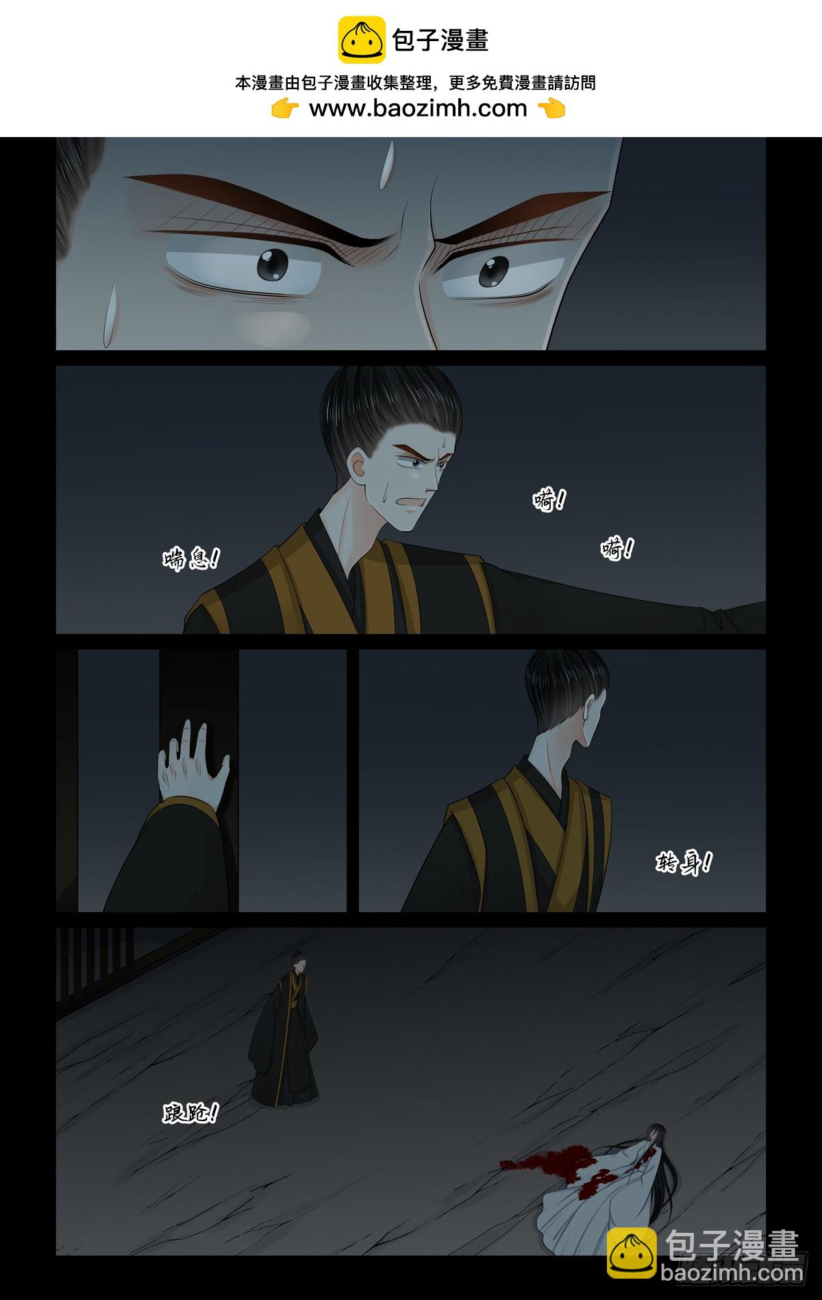 《重生之慕甄（全彩版）》第一百三十六话 崩塌 下 第2页