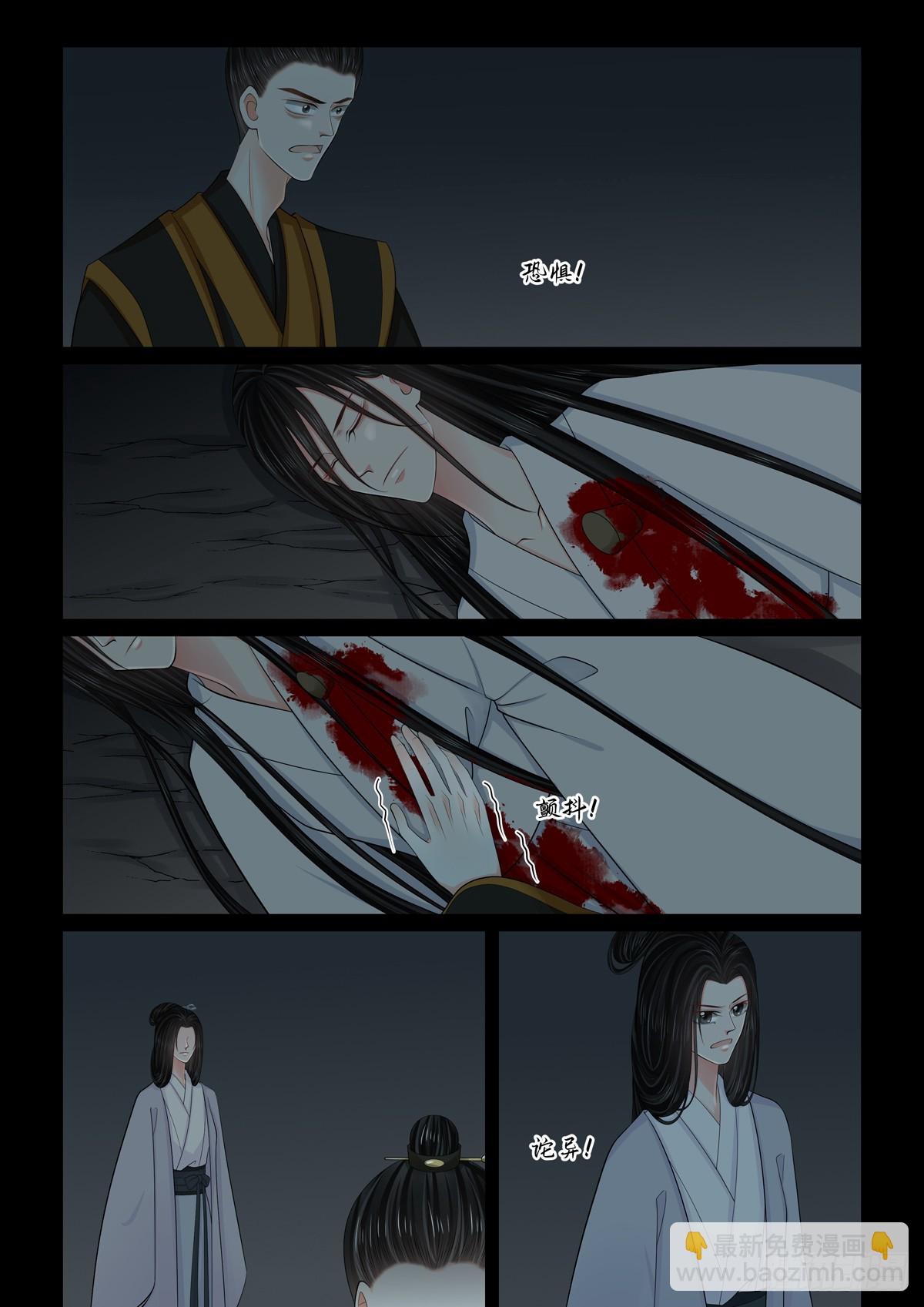 《重生之慕甄（全彩版）》第一百三十六话 崩塌 下 第4页