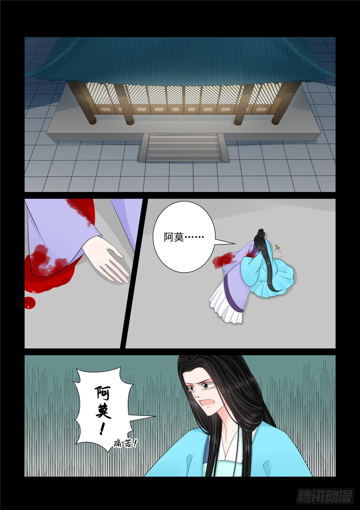 《重生之慕甄（全彩版）》第一百三十五话 暗涌 下 第4页