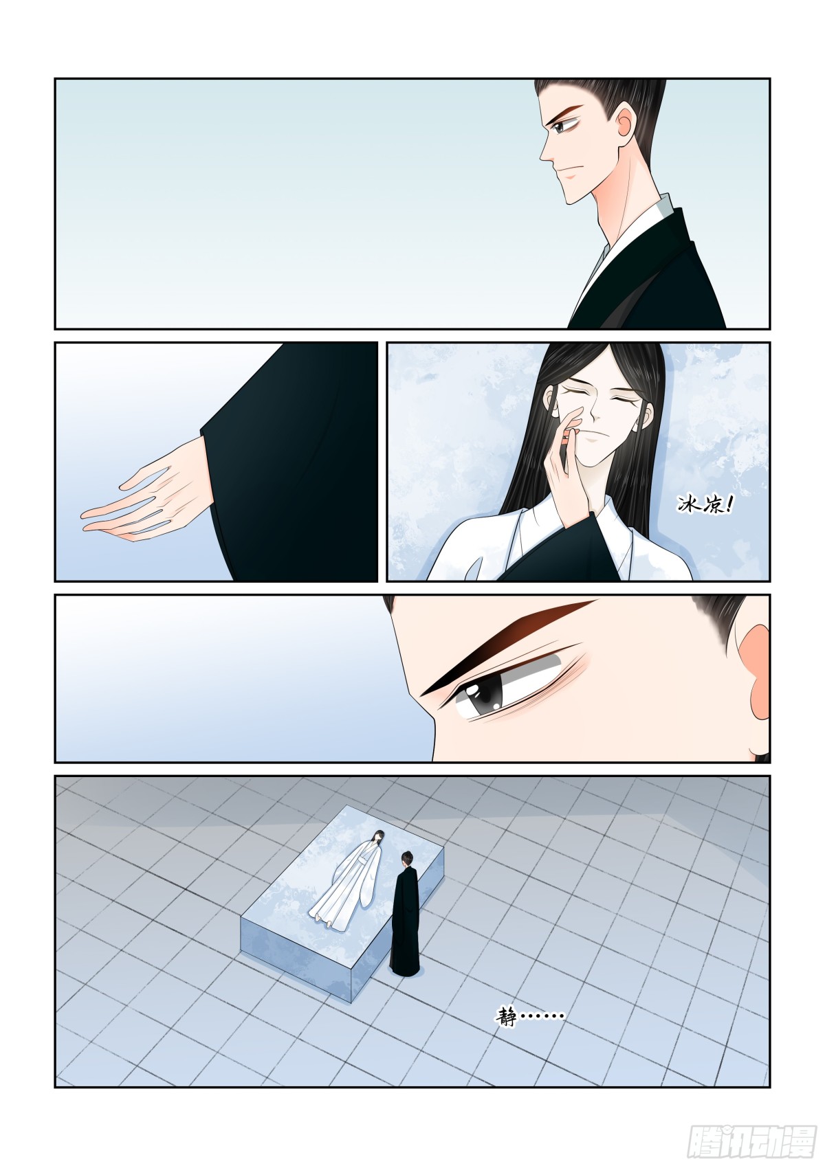 《重生之慕甄（全彩版）》第一百三十七话 迷惑 下 第1页