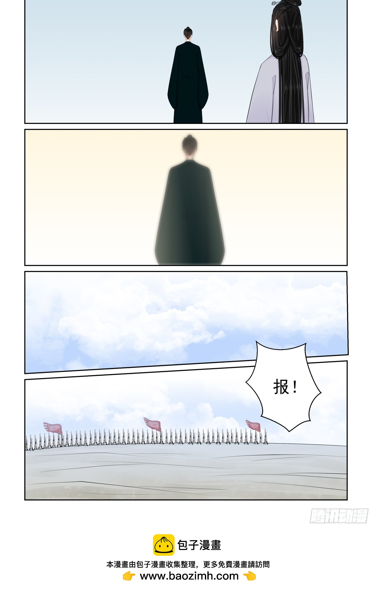 《重生之慕甄（全彩版）》第一百三十七话 迷惑 下 第9页