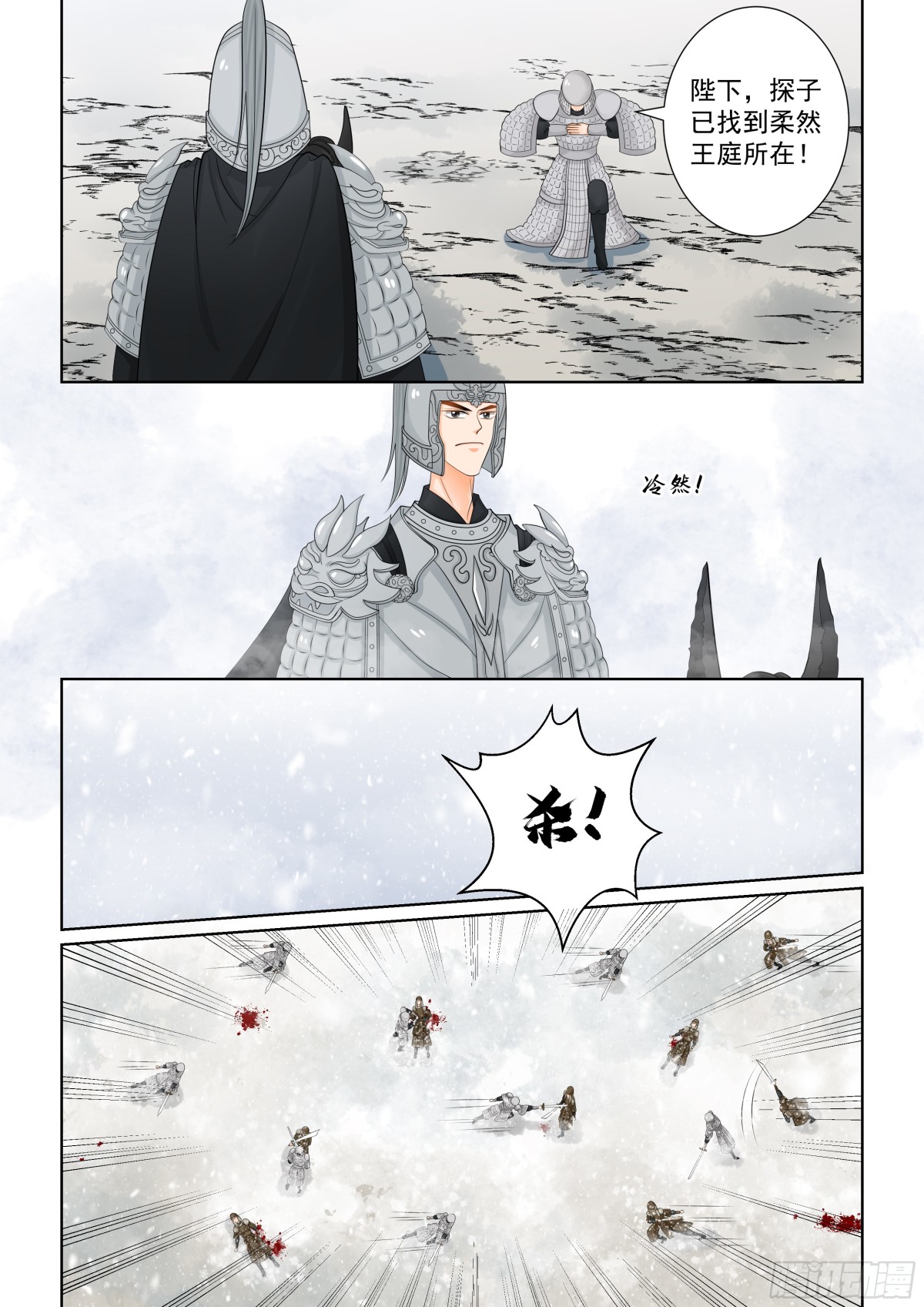 《重生之慕甄（全彩版）》第一百三十八话 转变 上 第1页