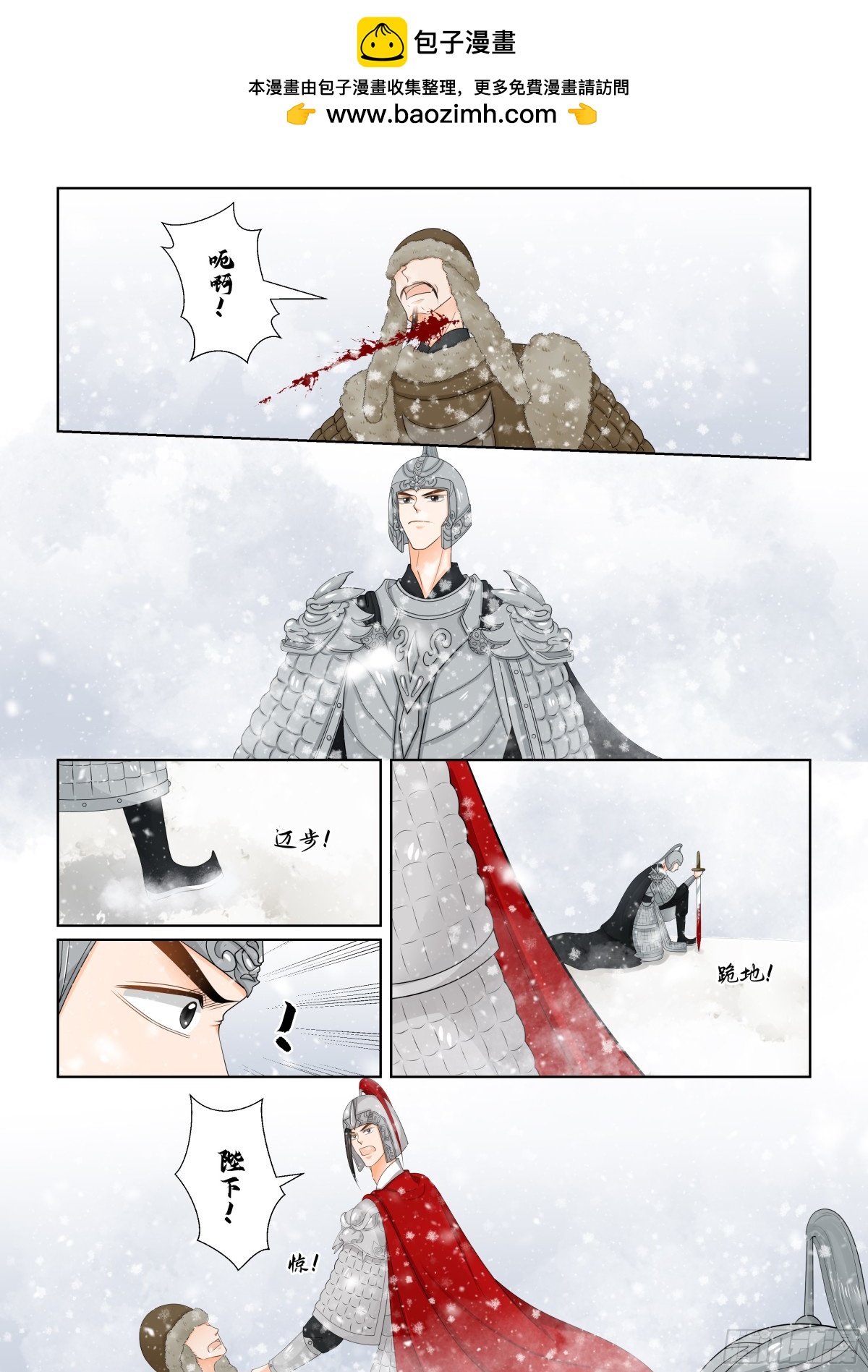 《重生之慕甄（全彩版）》第一百三十八话 转变 上 第2页