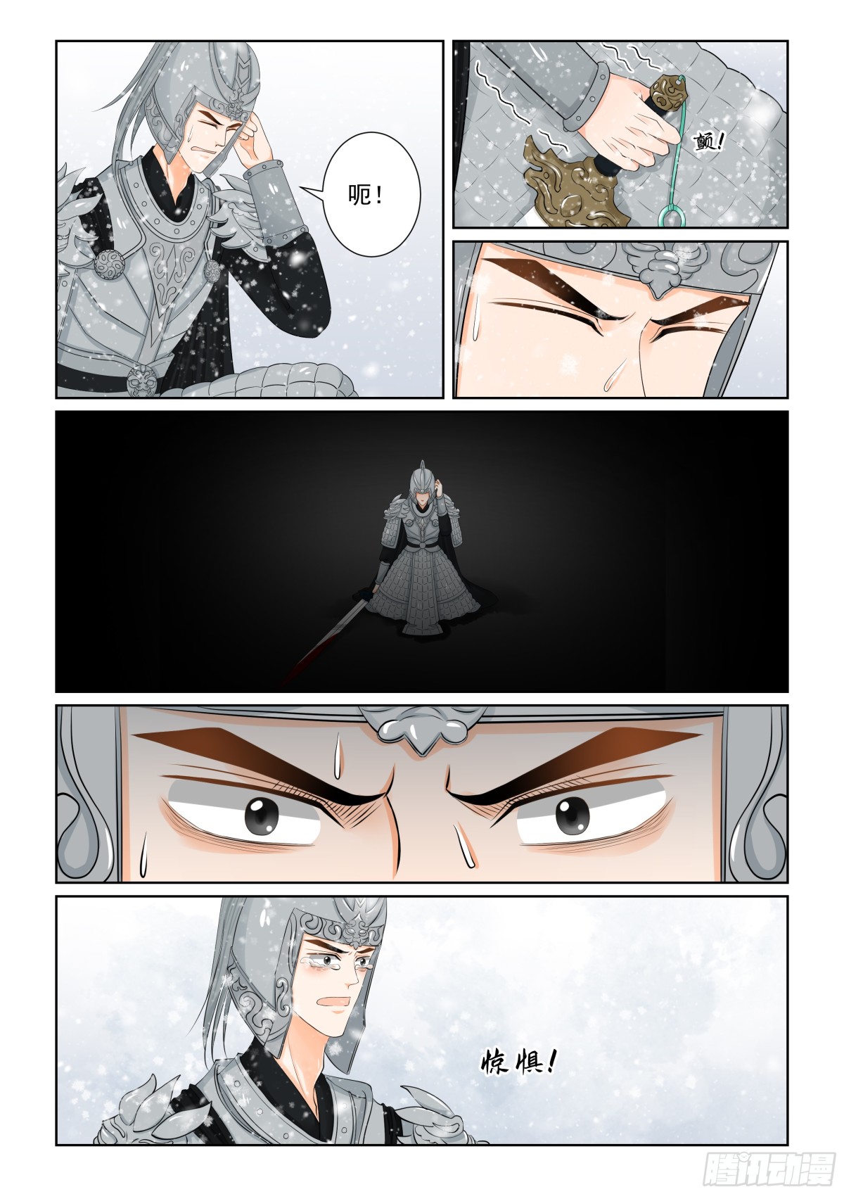 《重生之慕甄（全彩版）》第一百三十八话 转变 上 第3页