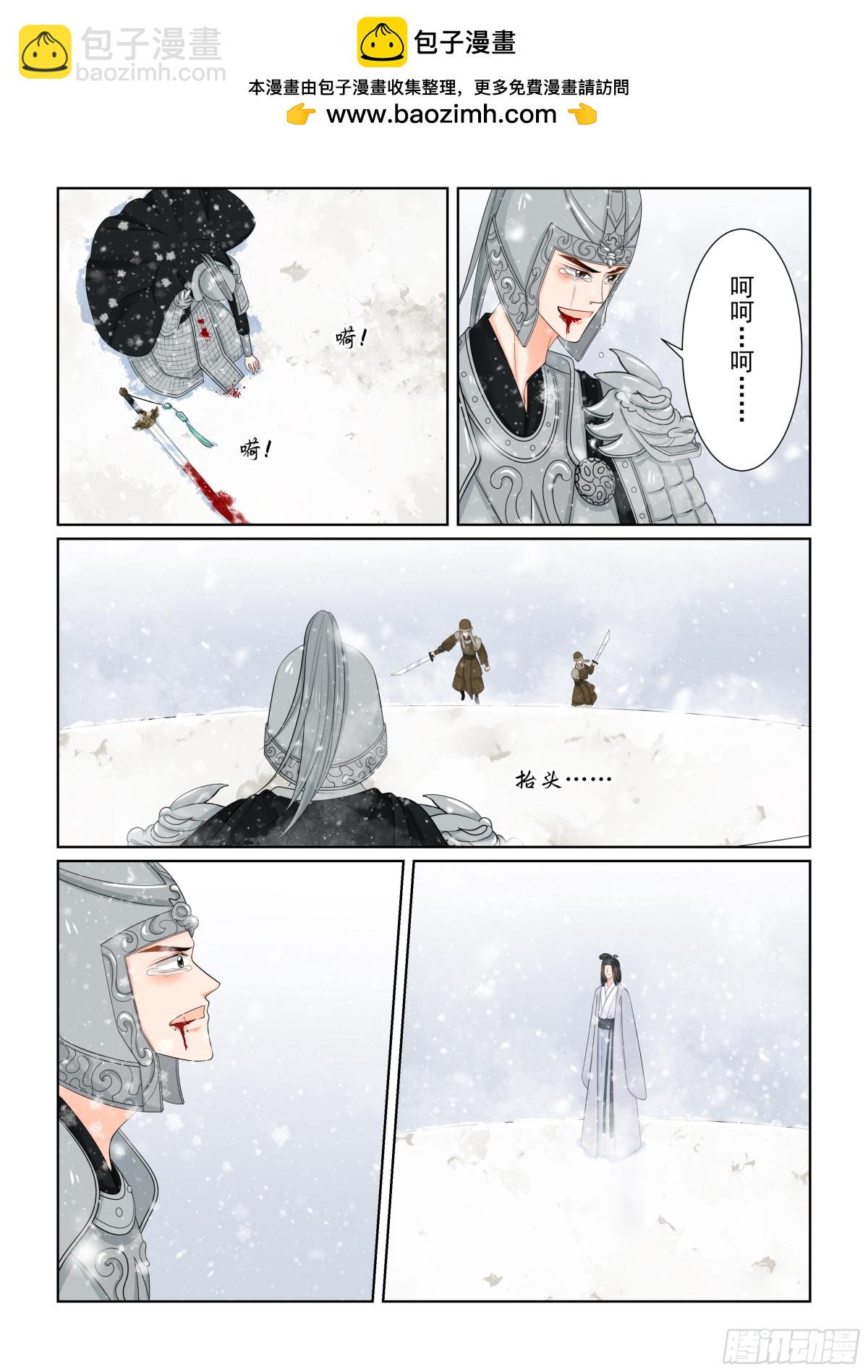 《重生之慕甄（全彩版）》第一百三十八话 转变 上 第6页