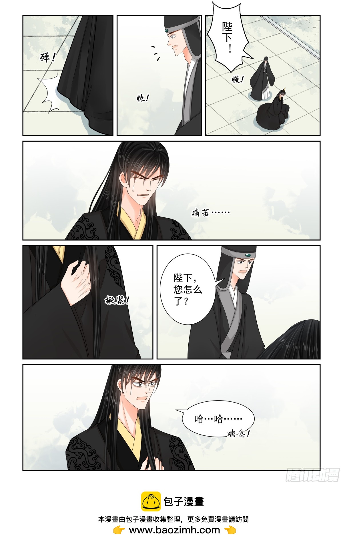 《重生之慕甄（全彩版）》第一百三十八话 转变 上 第9页