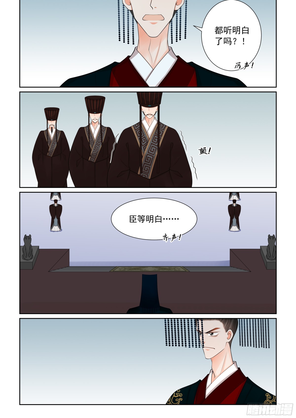 《重生之慕甄（全彩版）》第一百三十七话 迷惑 中 第7页