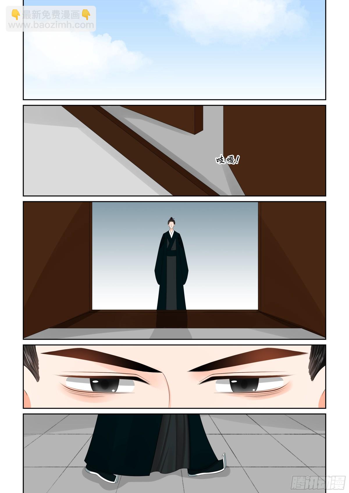 《重生之慕甄（全彩版）》第一百三十七话 迷惑 中 第8页