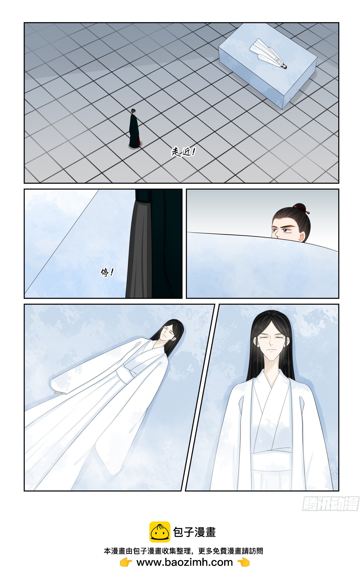 《重生之慕甄（全彩版）》第一百三十七话 迷惑 中 第9页